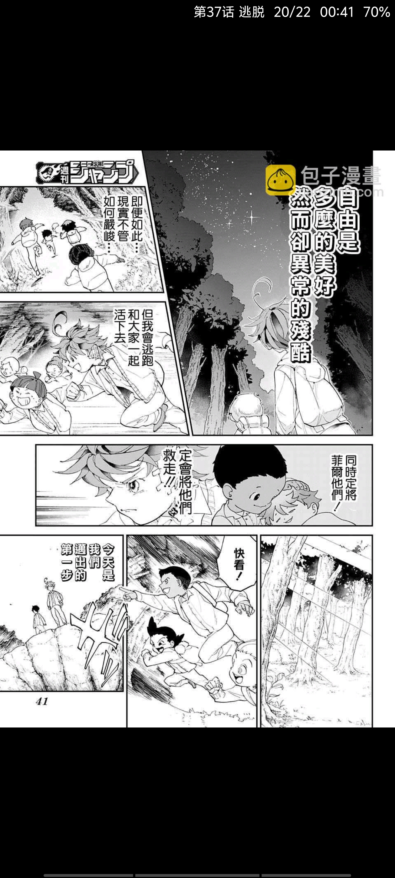 约定的梦幻岛,动画,动漫,番剧,二次元,ACG