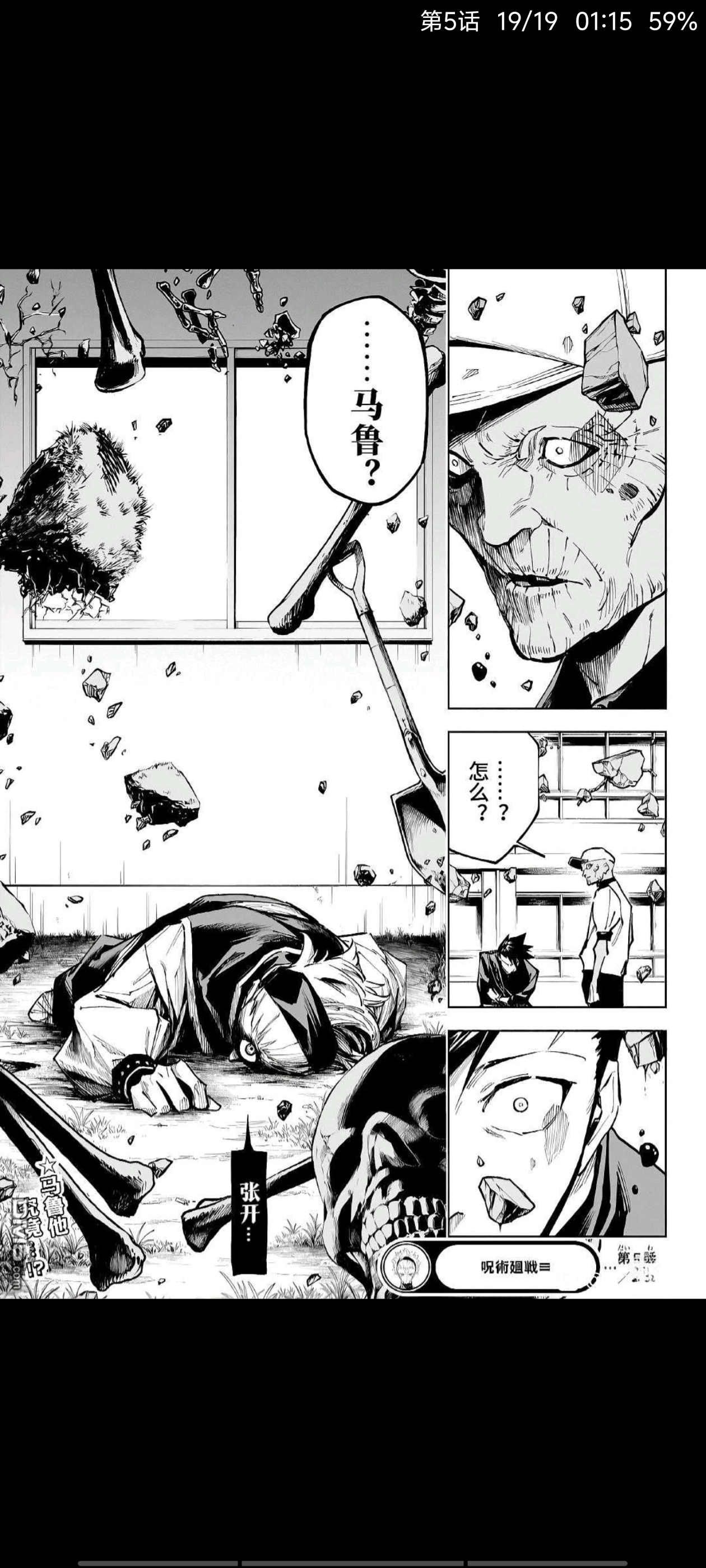 咒术回战,动漫,漫画,吐槽,ACG