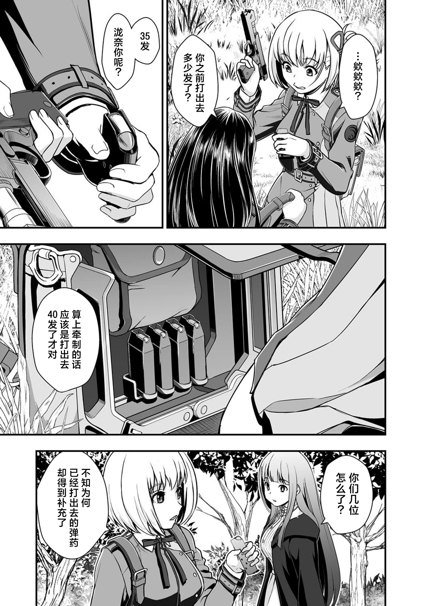 葬送的芙莉莲,莉可丽丝,同人,漫画