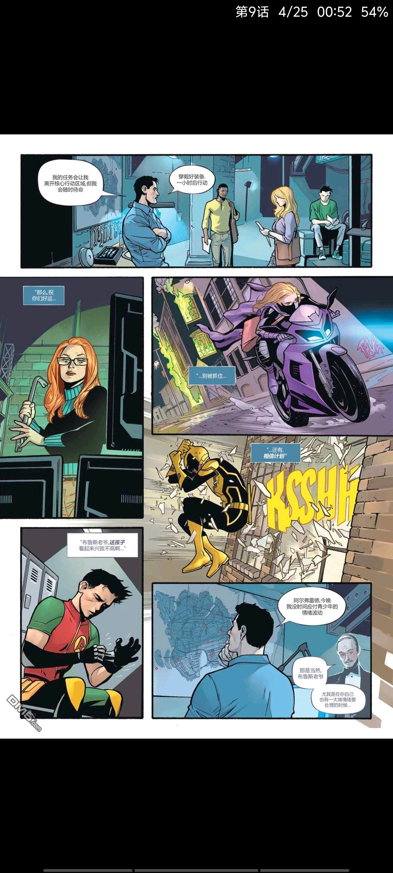 DC,DC漫画,美漫,漫画,超级英雄,蝙蝠侠,ACG