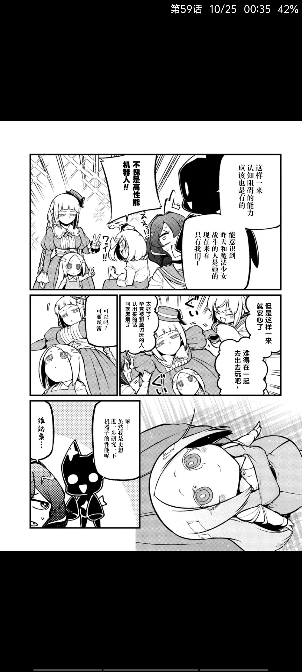 憧憬成为魔法少女,梦想成为魔法少女,魔法少女,漫画,动漫,ACG