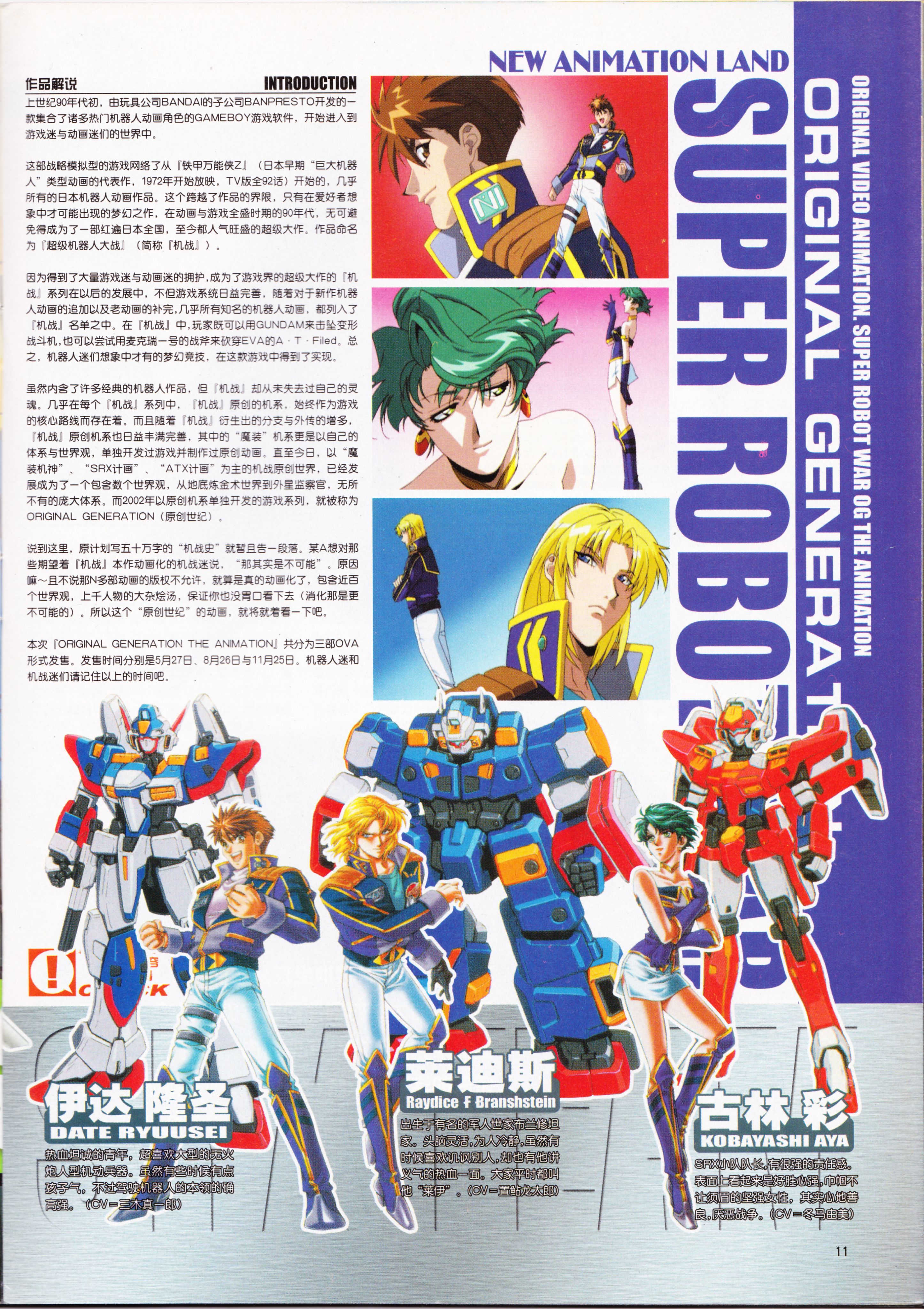 动感新势力,动心,经典老番