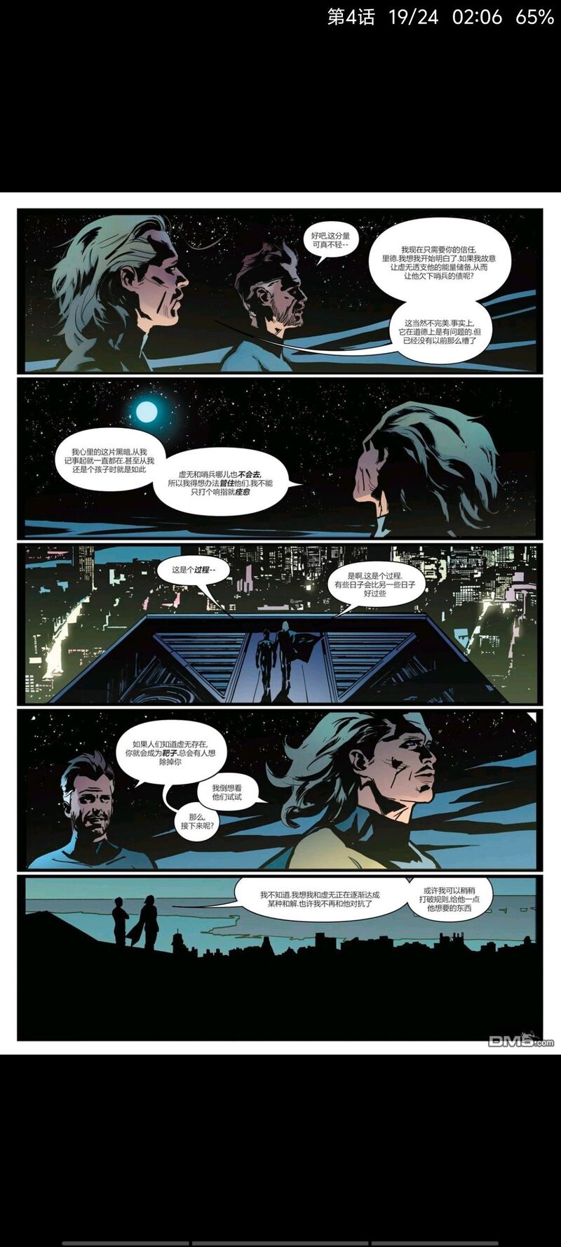 漫威,漫威漫画,美漫,漫画,超级英雄,哨兵,动漫,ACG,复仇者联盟