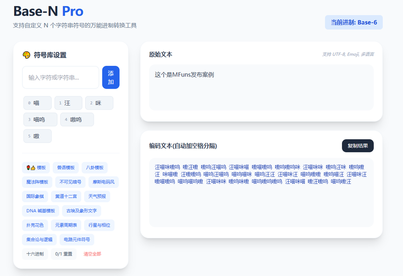 新人,前端,编程,软件,工具,自制