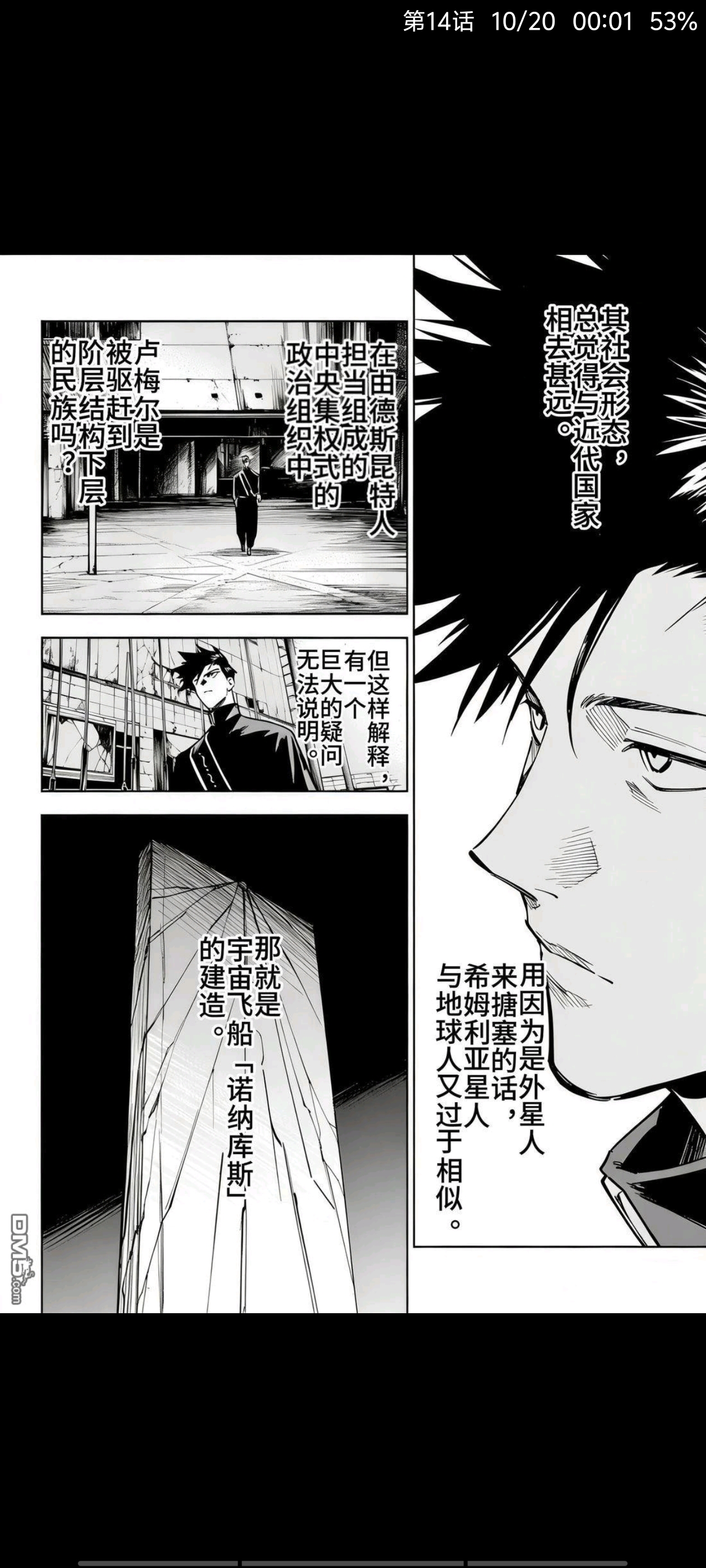 咒术回战,动漫,漫画,ACG