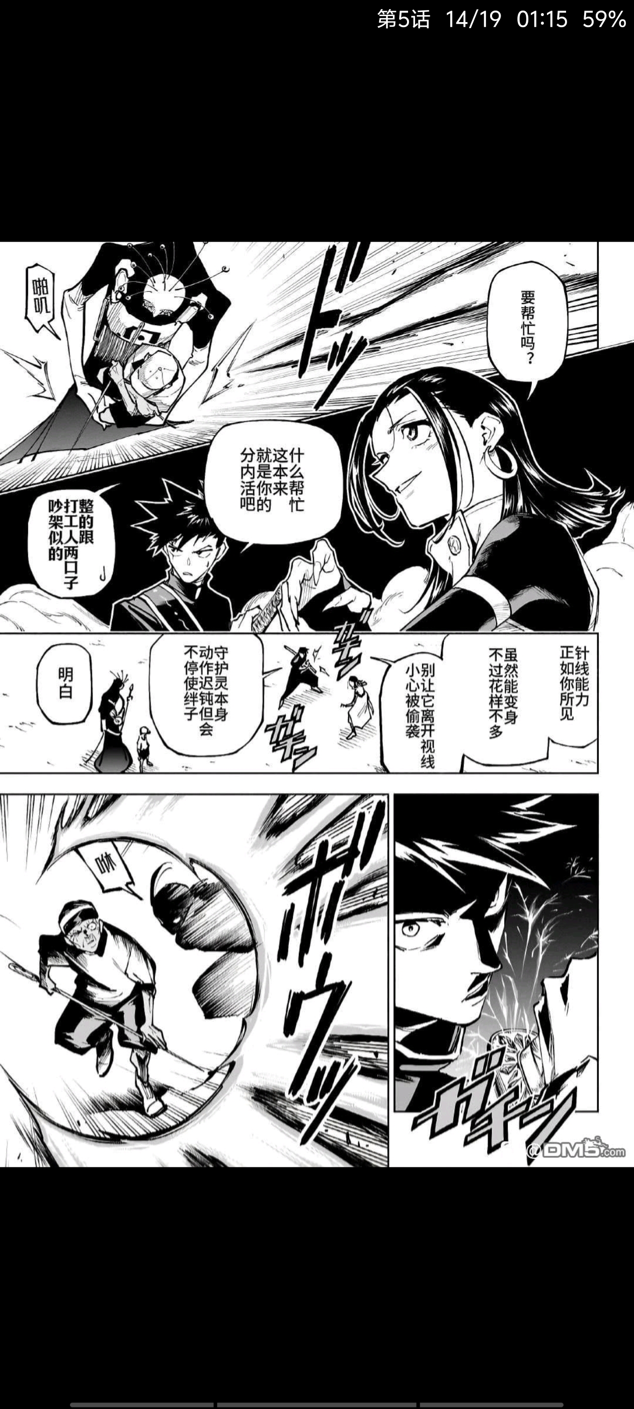 咒术回战,动漫,漫画,吐槽,ACG