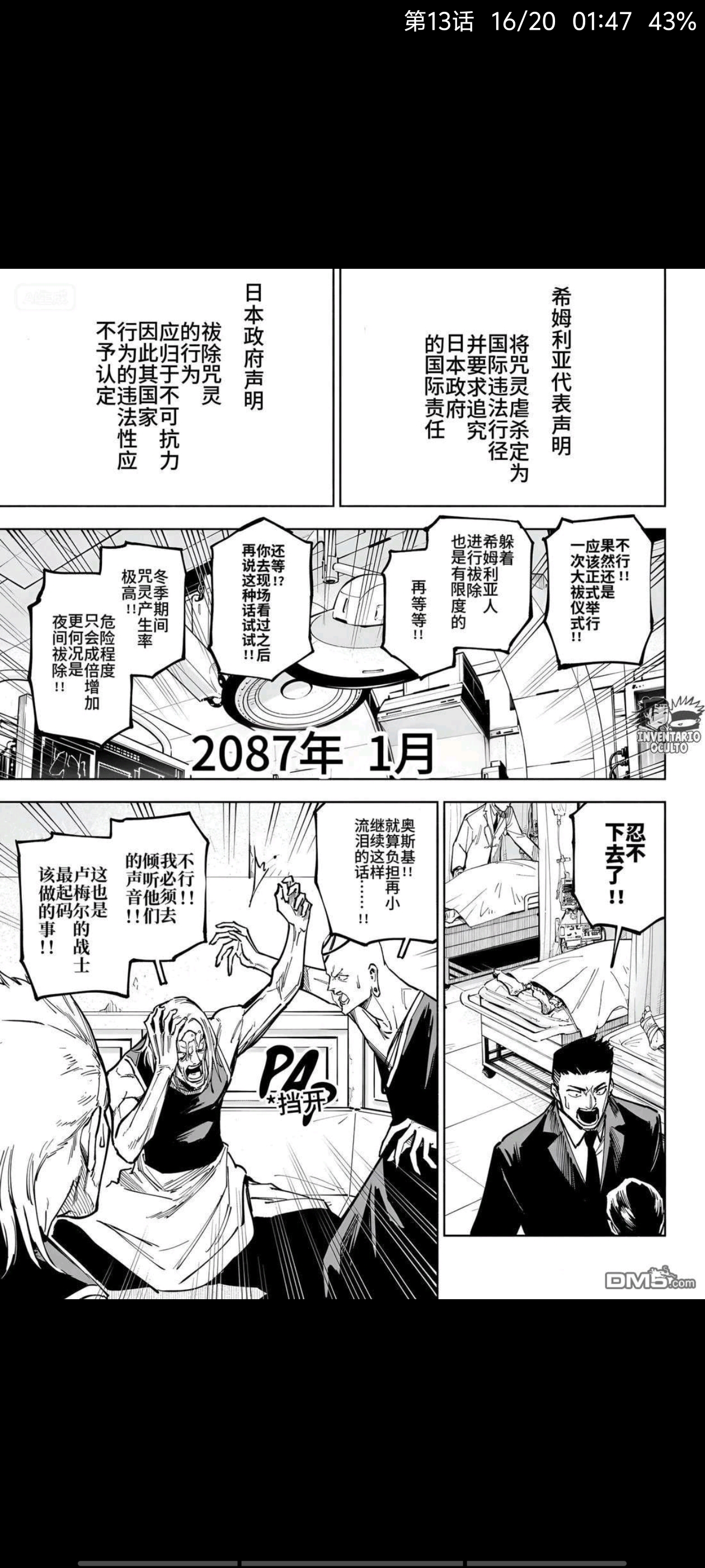 咒术回战,动漫,漫画,ACG