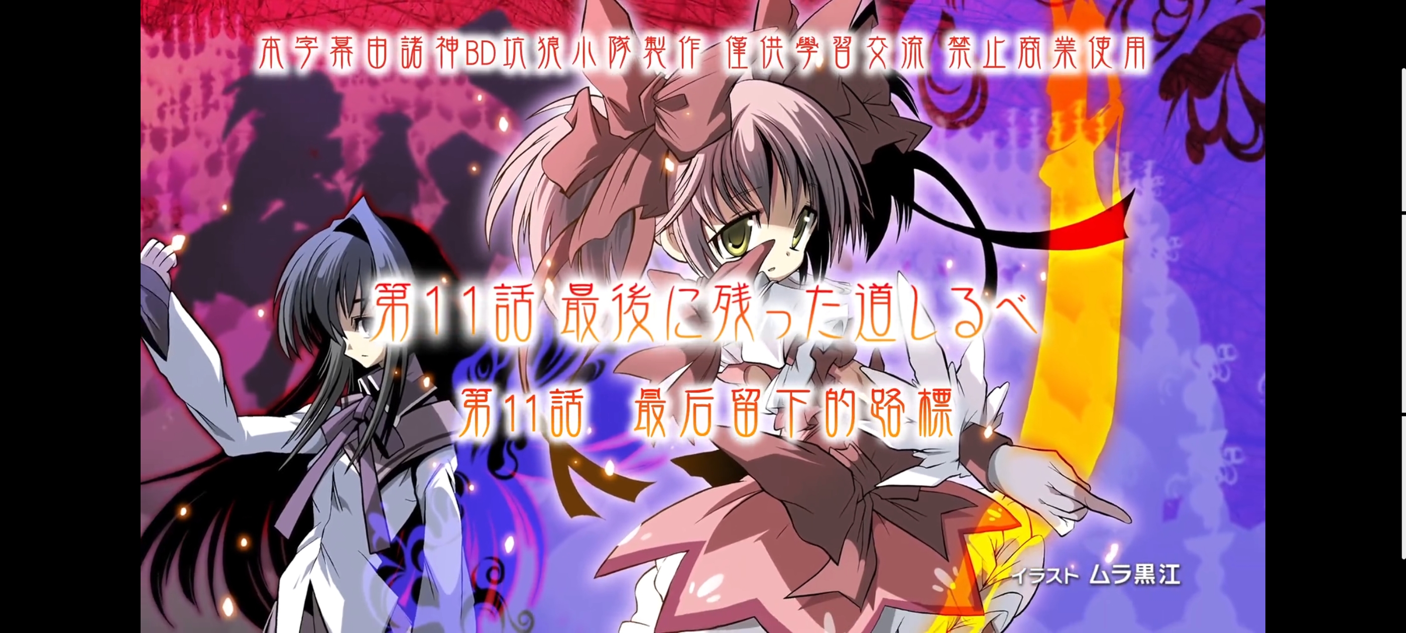 魔法少女小圆,魔法少女,动画,动漫,二次元,ACG