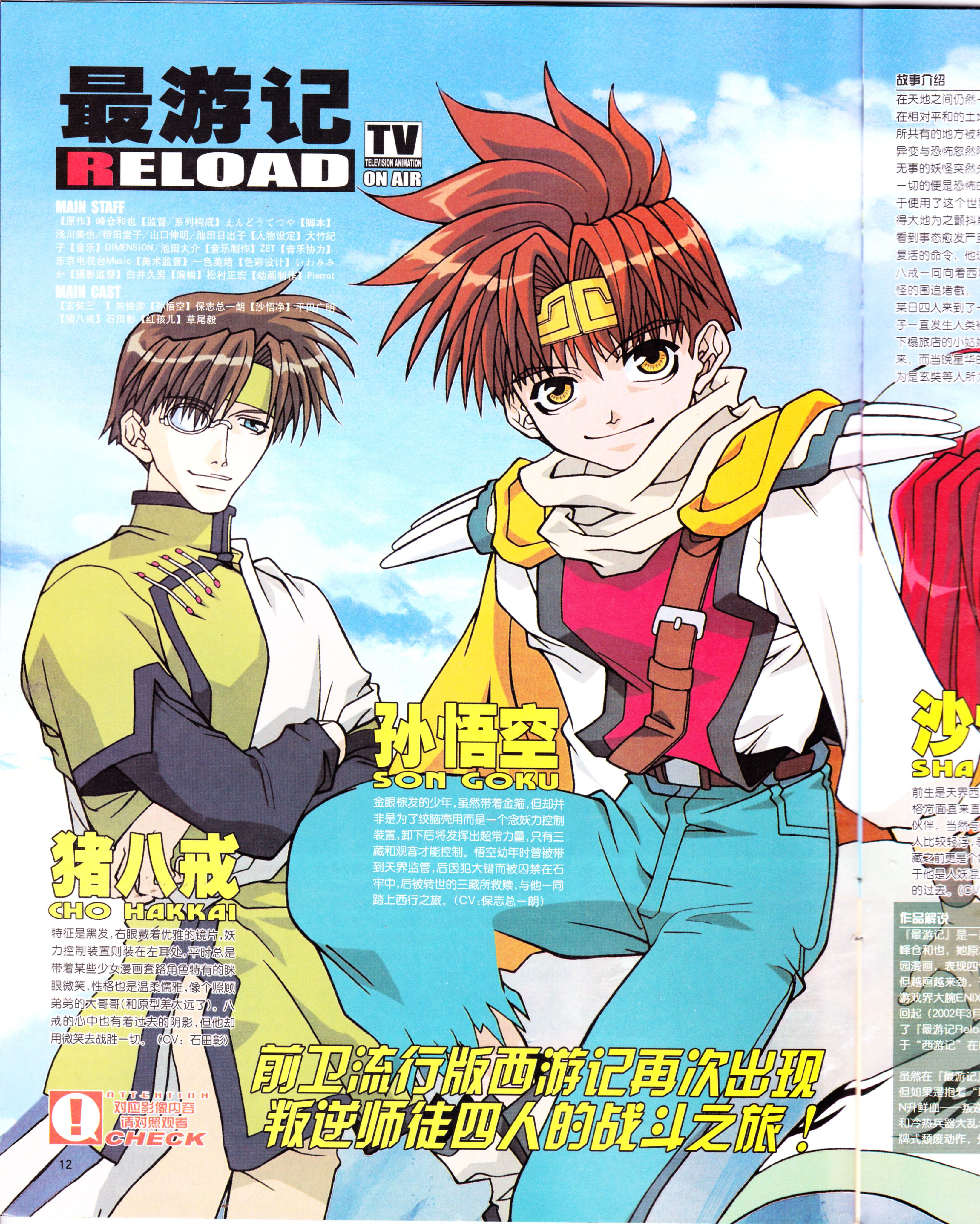 动感新势力,动漫杂志,番剧推荐,经典老番,机动战士高达,神枪少女,最游记,闪灵二人组