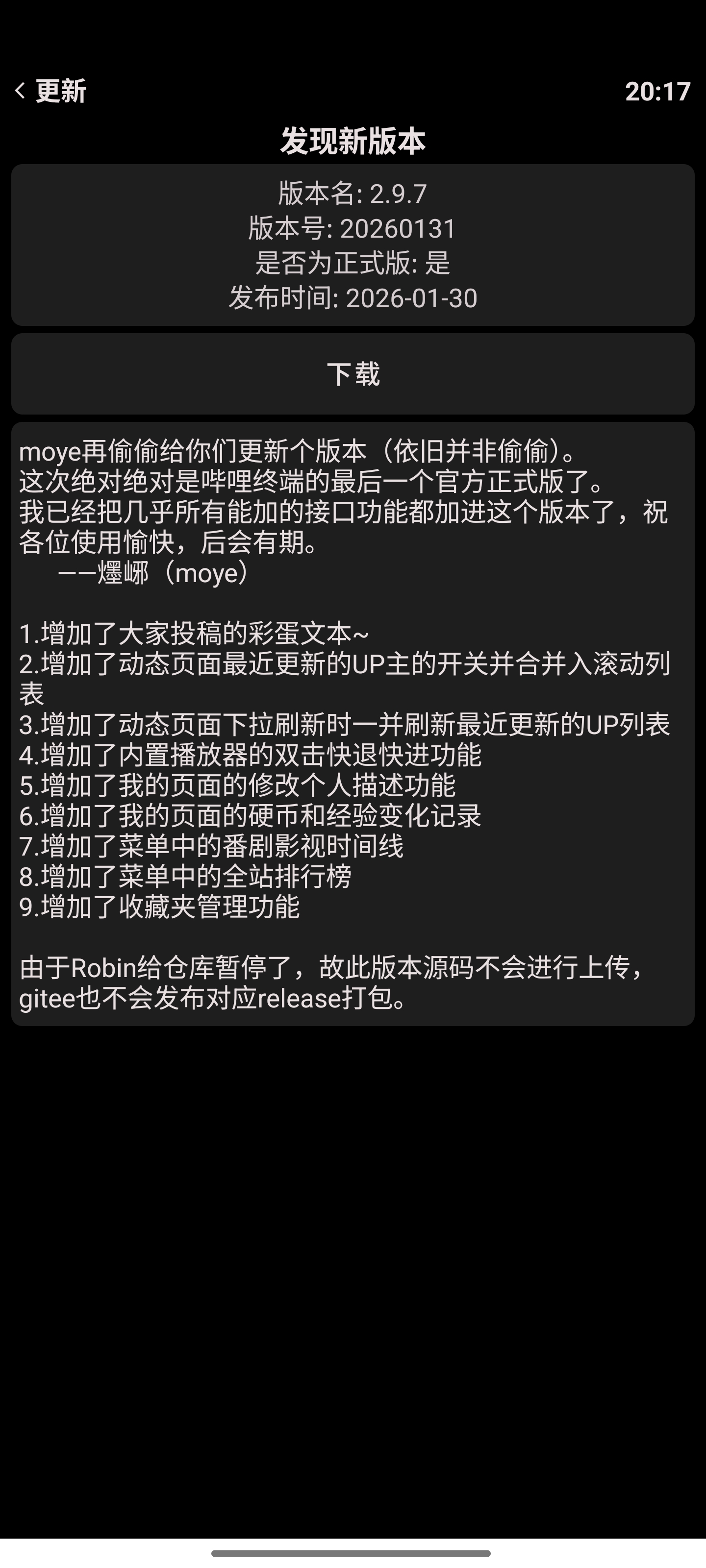 哔哩终端,bilibili,哔哩哔哩,B站