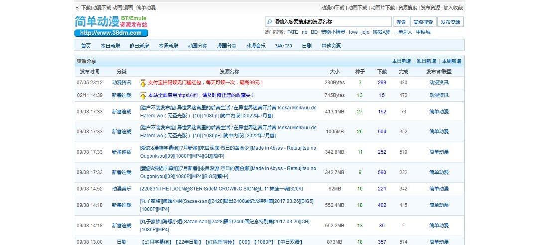 动漫专区,次元资讯,动漫,科普