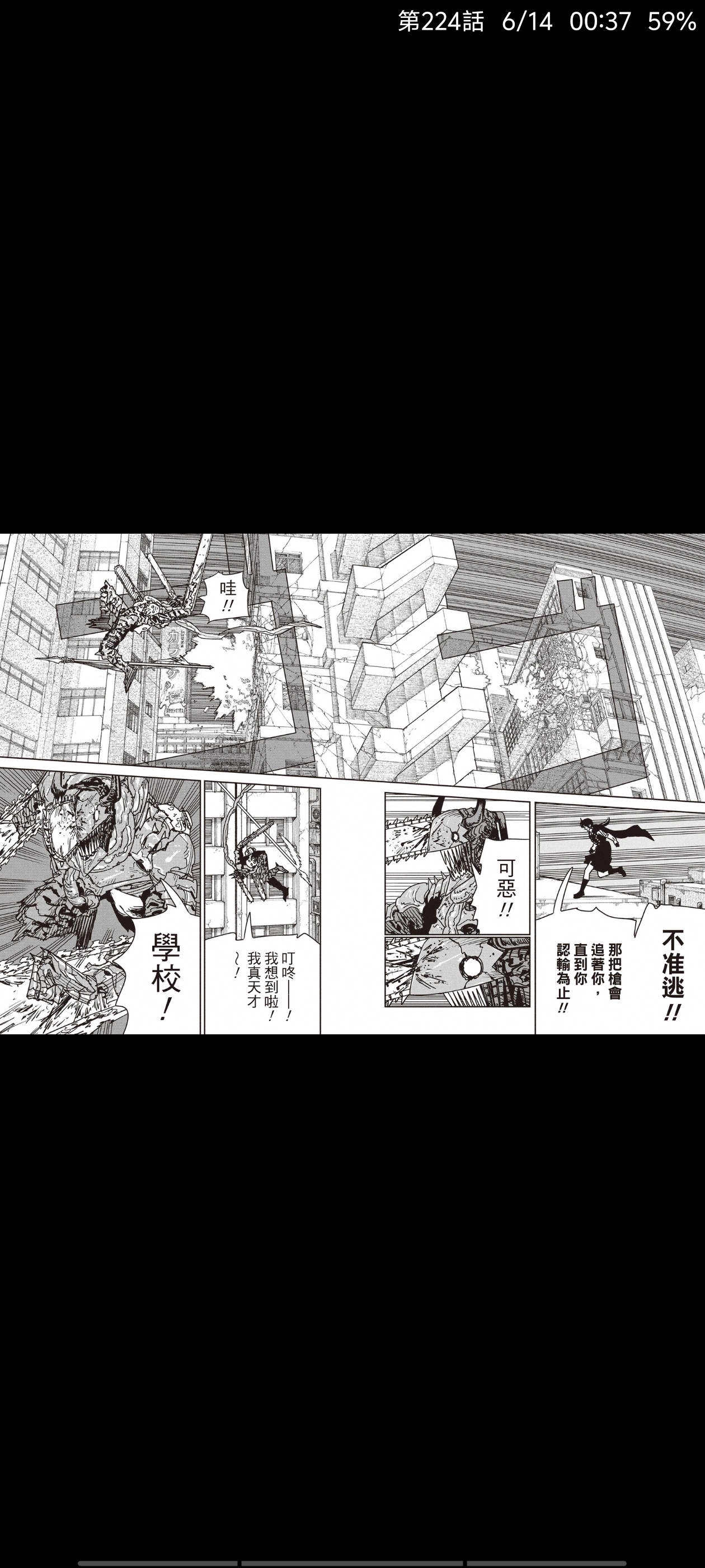 电锯人,链锯人,动漫,漫画,ACG