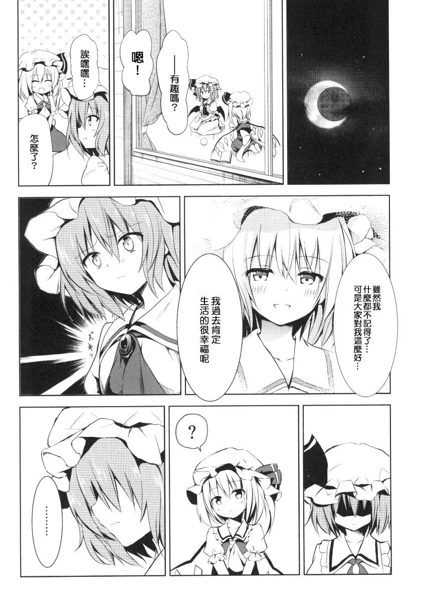 东方,东方project