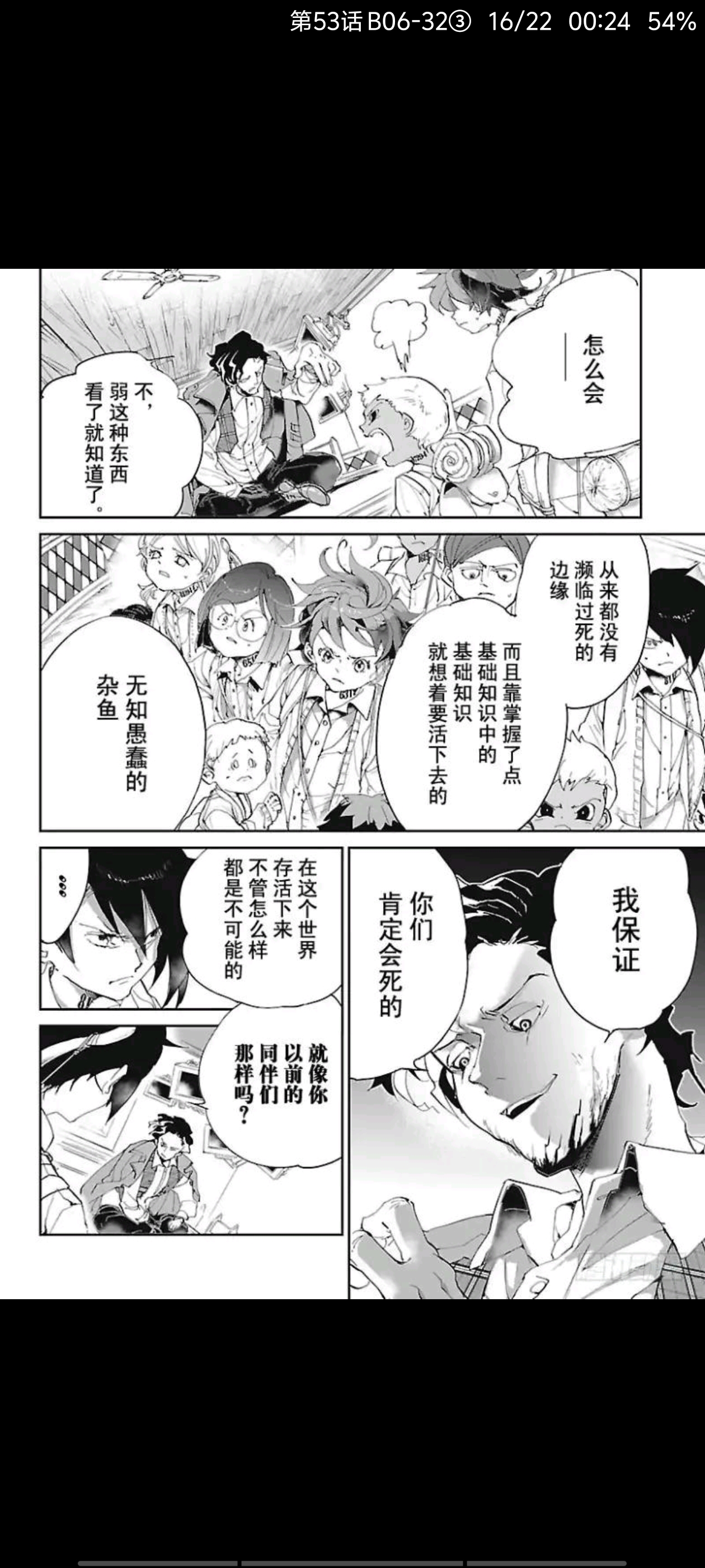 约定的梦幻岛,动漫,漫画,ACG