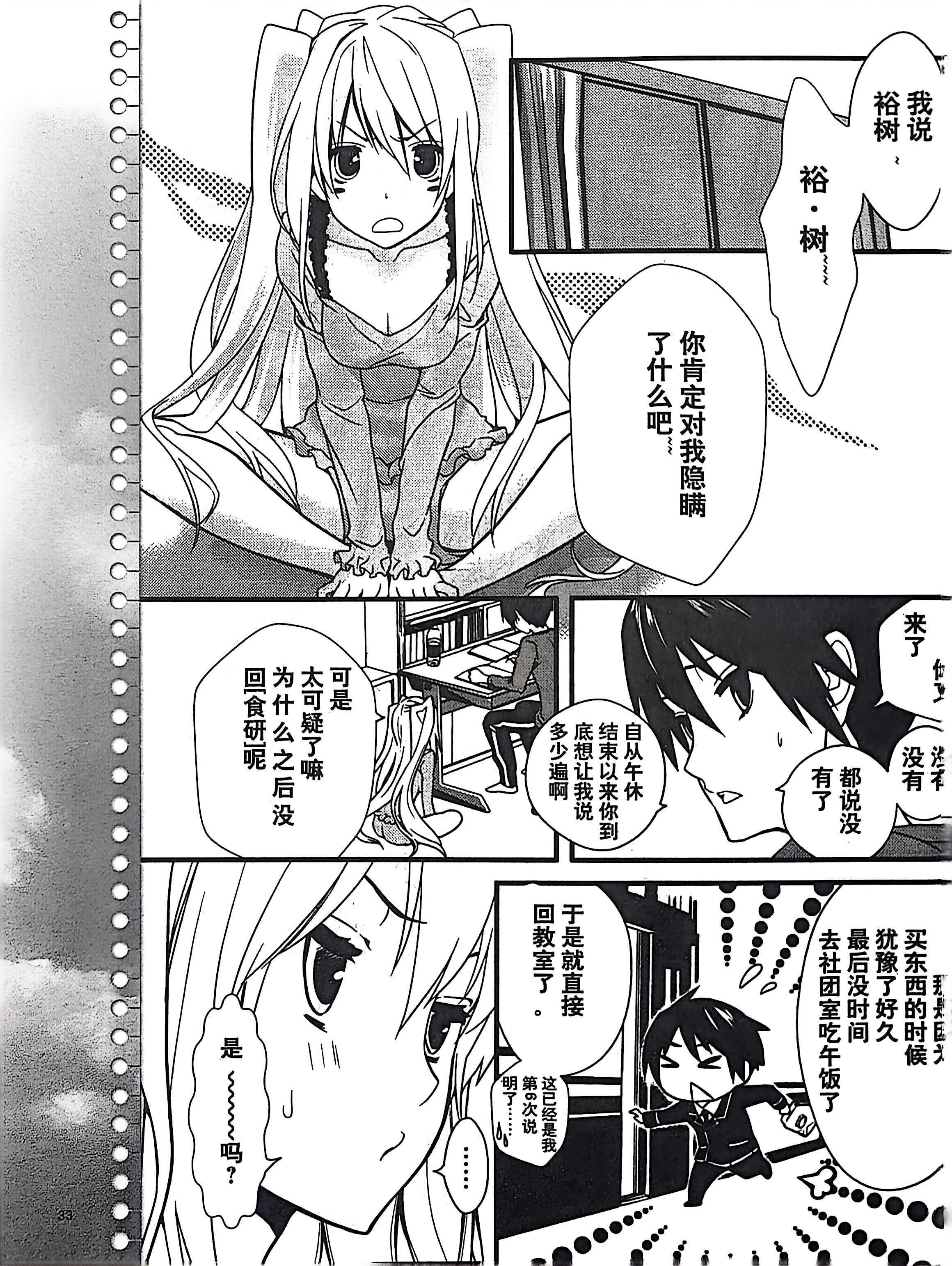 GALgame,恋爱游戏,杂志,ACG,二次元,绝对领域,脏翅膀,秽翼的尤斯蒂娅,八月社,命运石之门