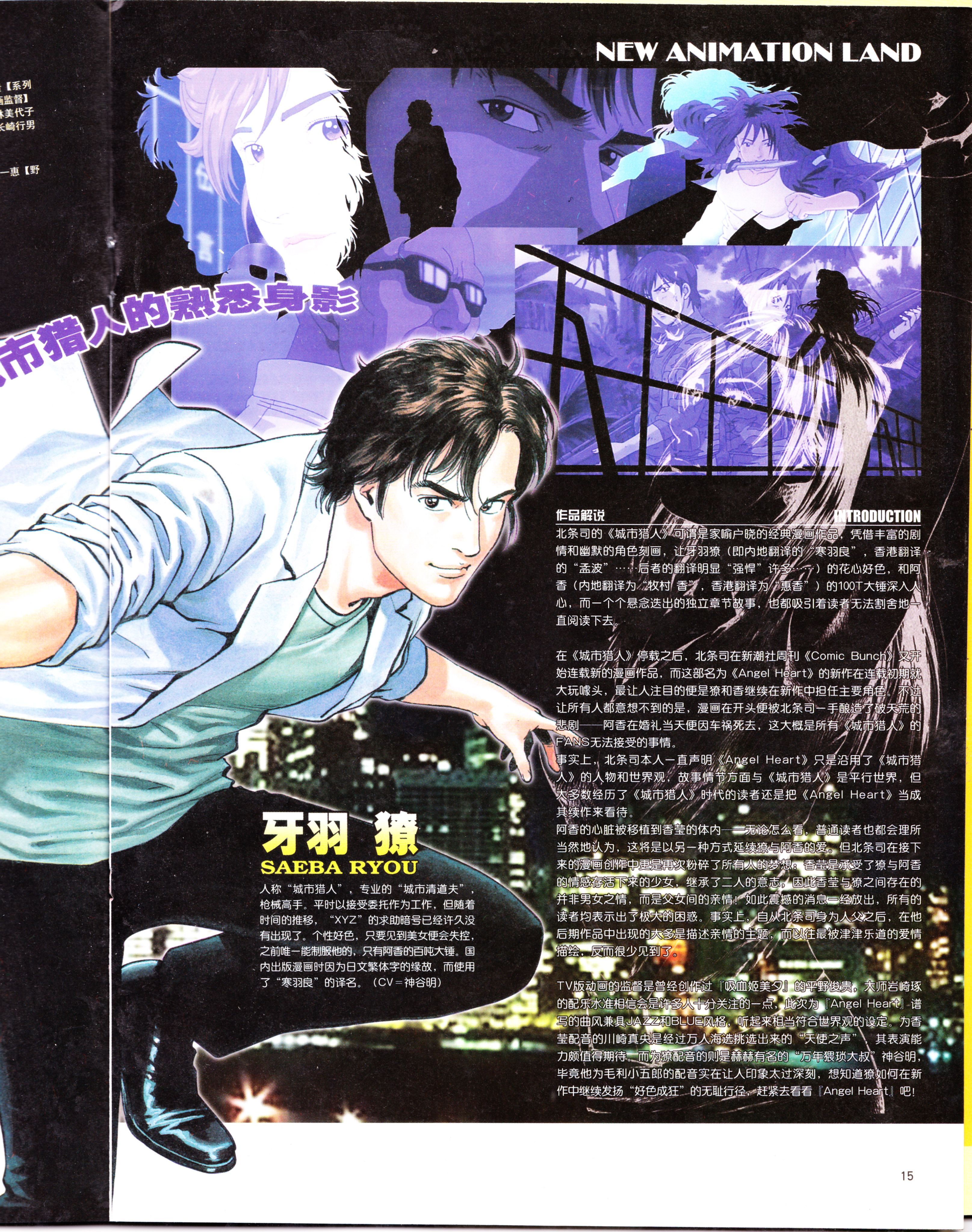 动漫,ACG,二次元,杂志,动感新势力