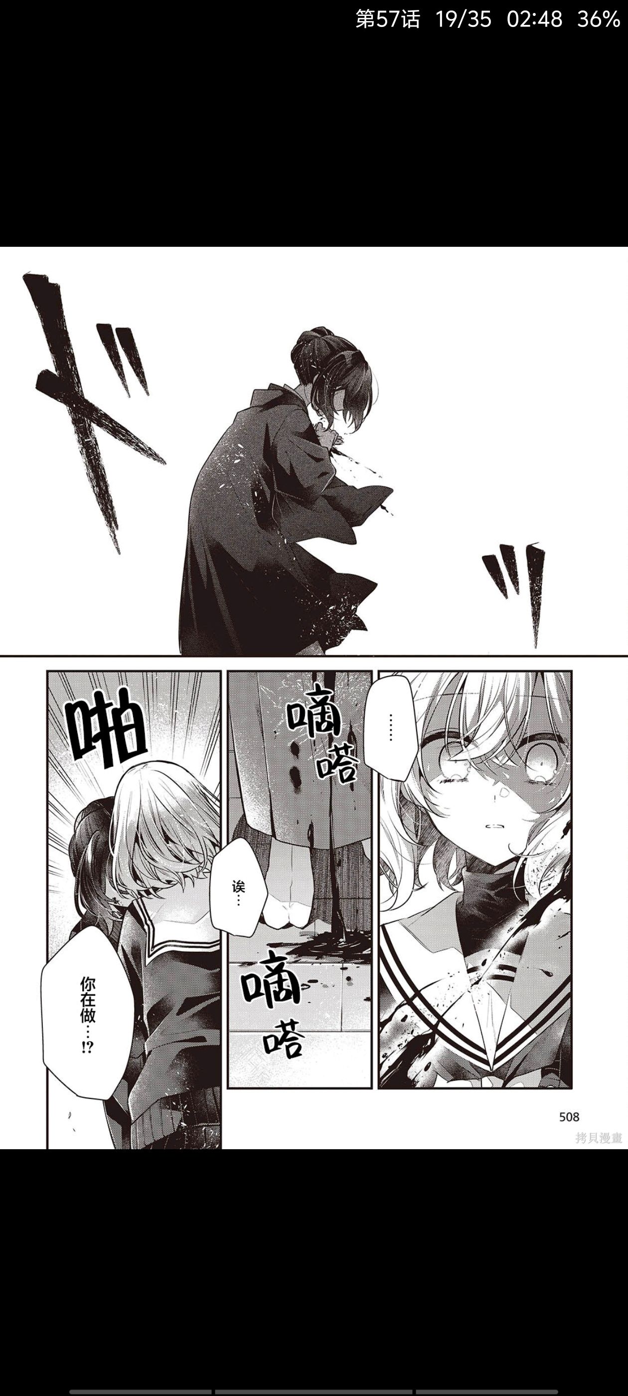 想吃掉我的非人少女,对我垂涎欲滴的非人少女,漫画,动漫,百合,百合漫画,二次元,ACG