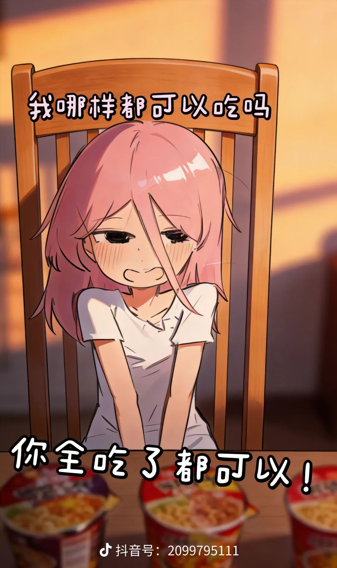 故事,纯爱,媒婆,智力,坑