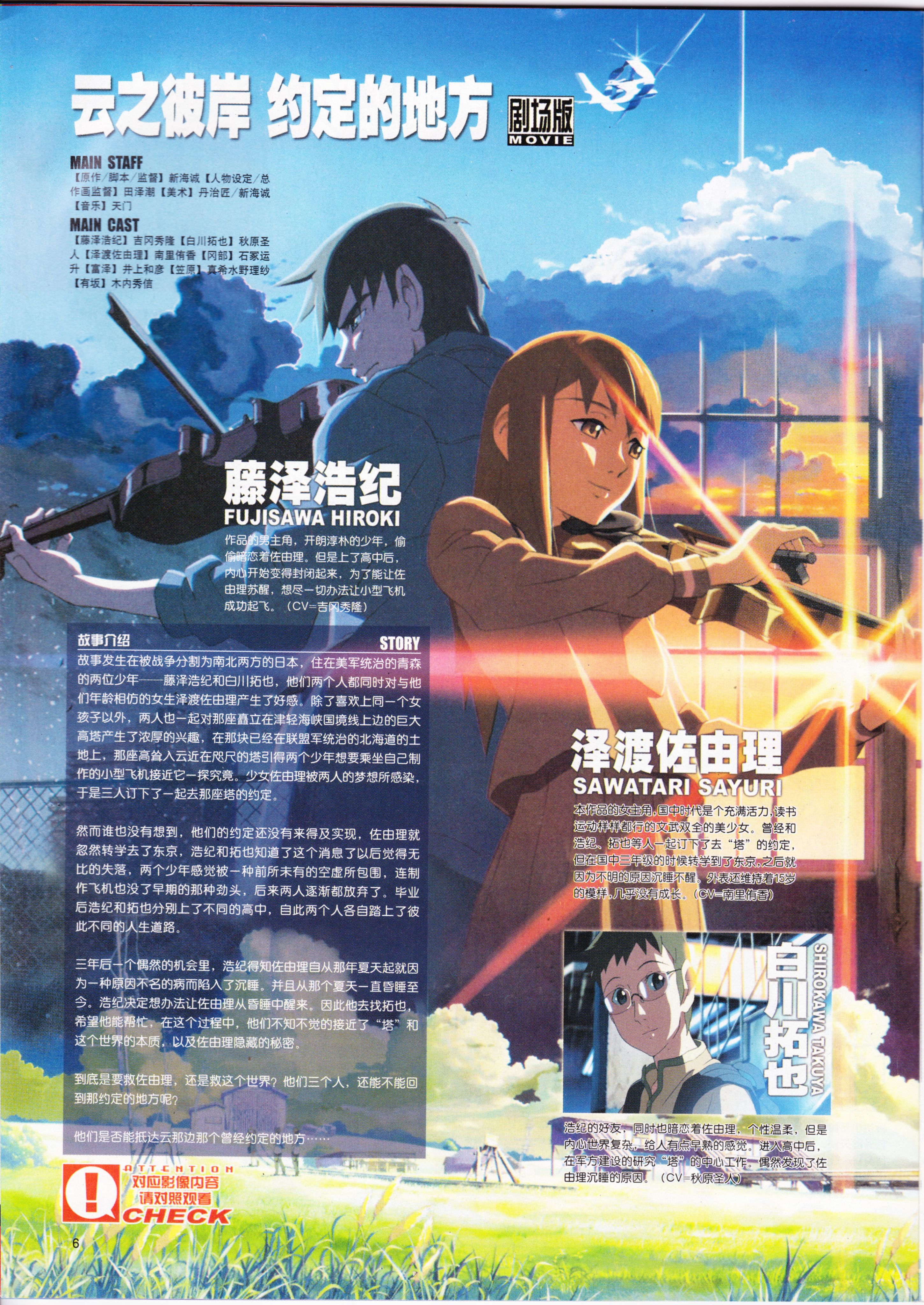 动感新势力,怀旧经典,经典老番,校园喜剧,校园迷糊大王,UFO之夏,伊里野的天空,新海诚,战斗妖精少女