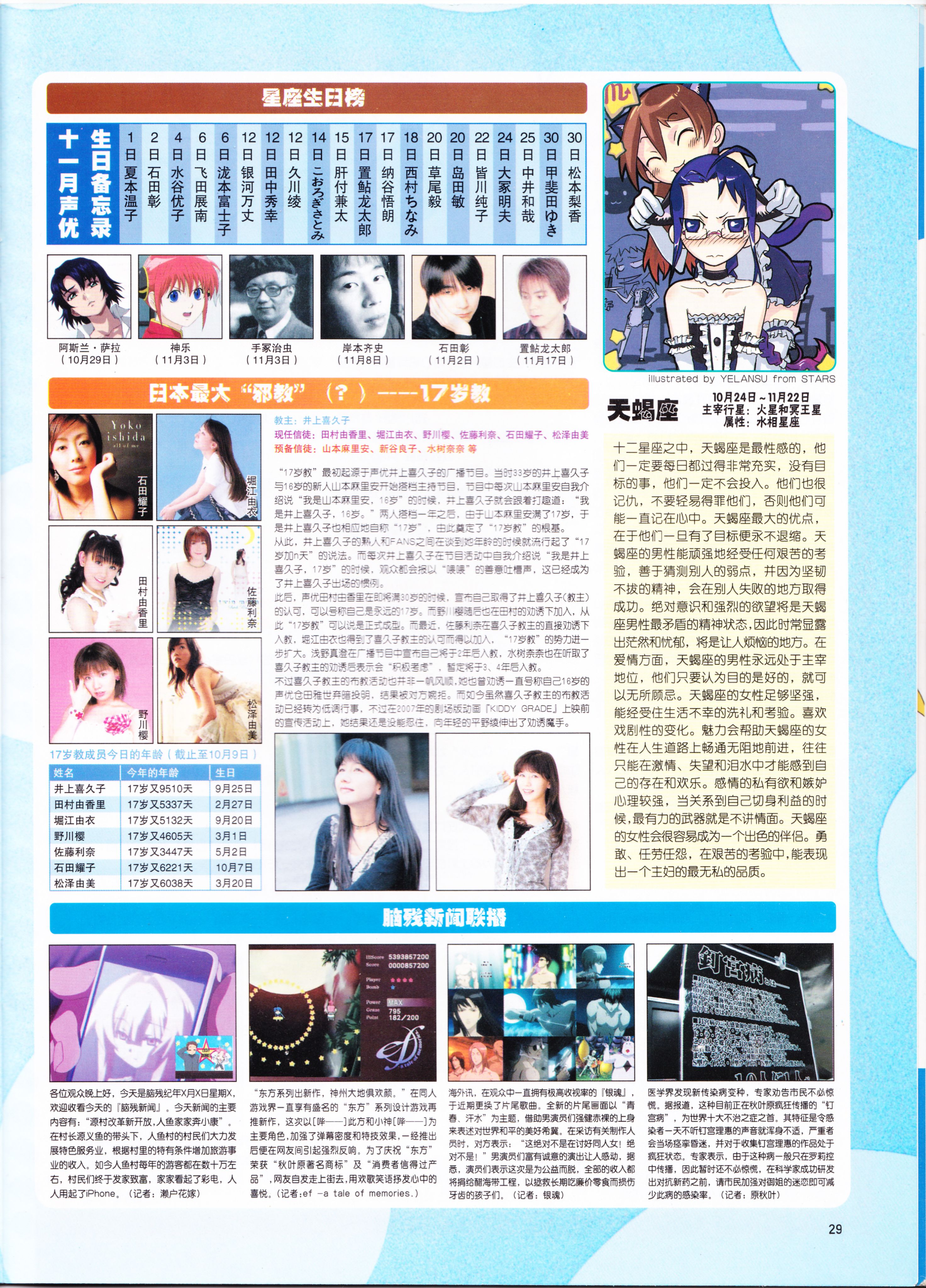 二次元,动新DVD,动感新势力,ACG,动漫资讯,动漫