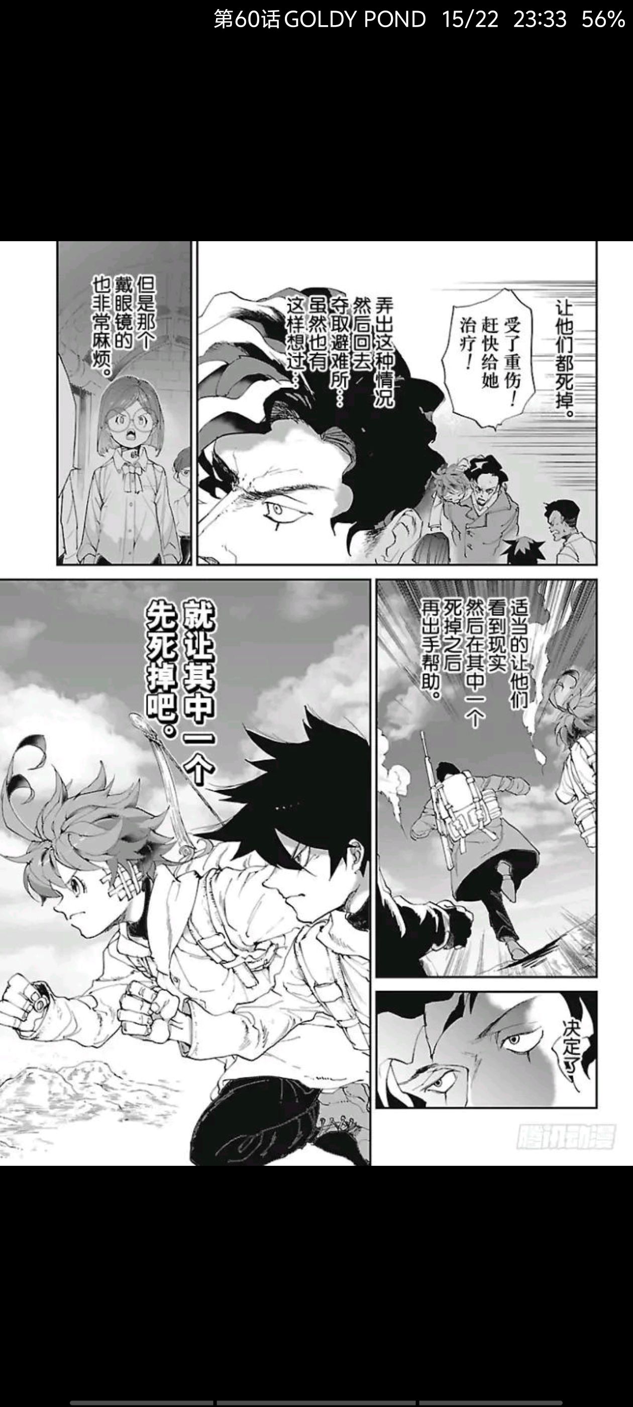 约定的梦幻岛,动漫,漫画,ACG