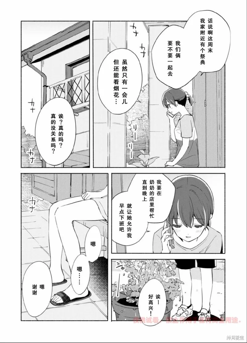 百合,漫画
