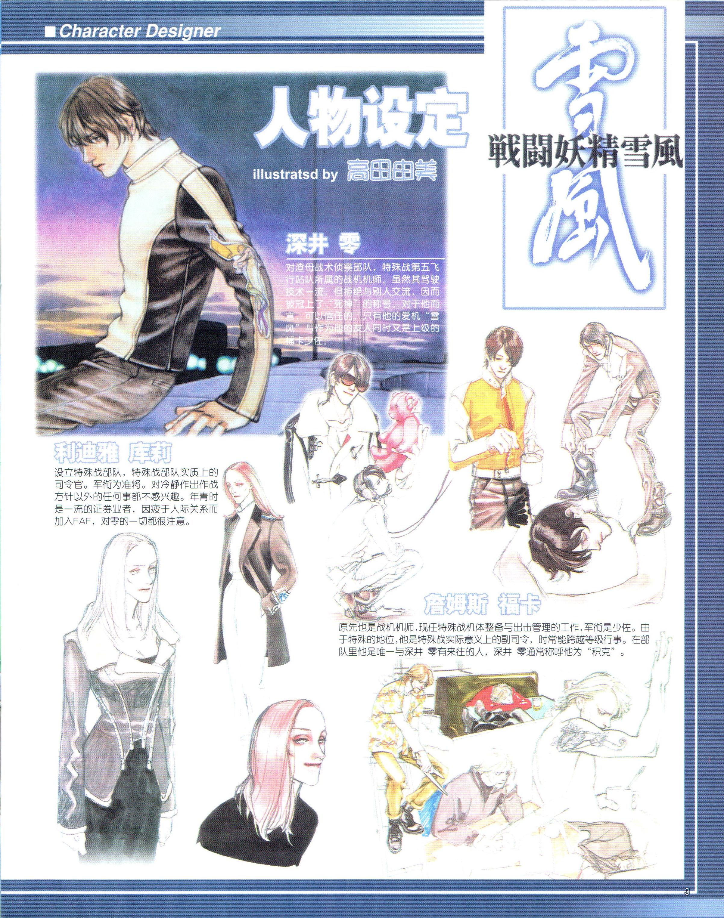 动感新势力,动心mtv,动感新时代,杂志,超时空要塞,咨询,二次元,ACG