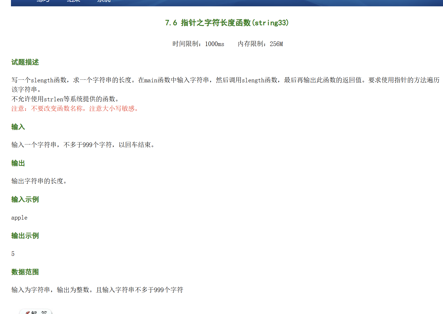 C语言,作业,代码,编程