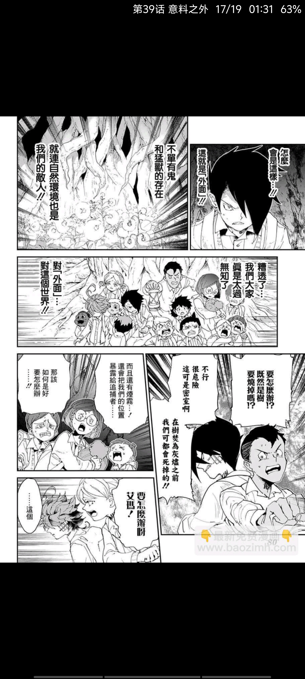 约定的梦幻岛,动漫,漫画,ACG