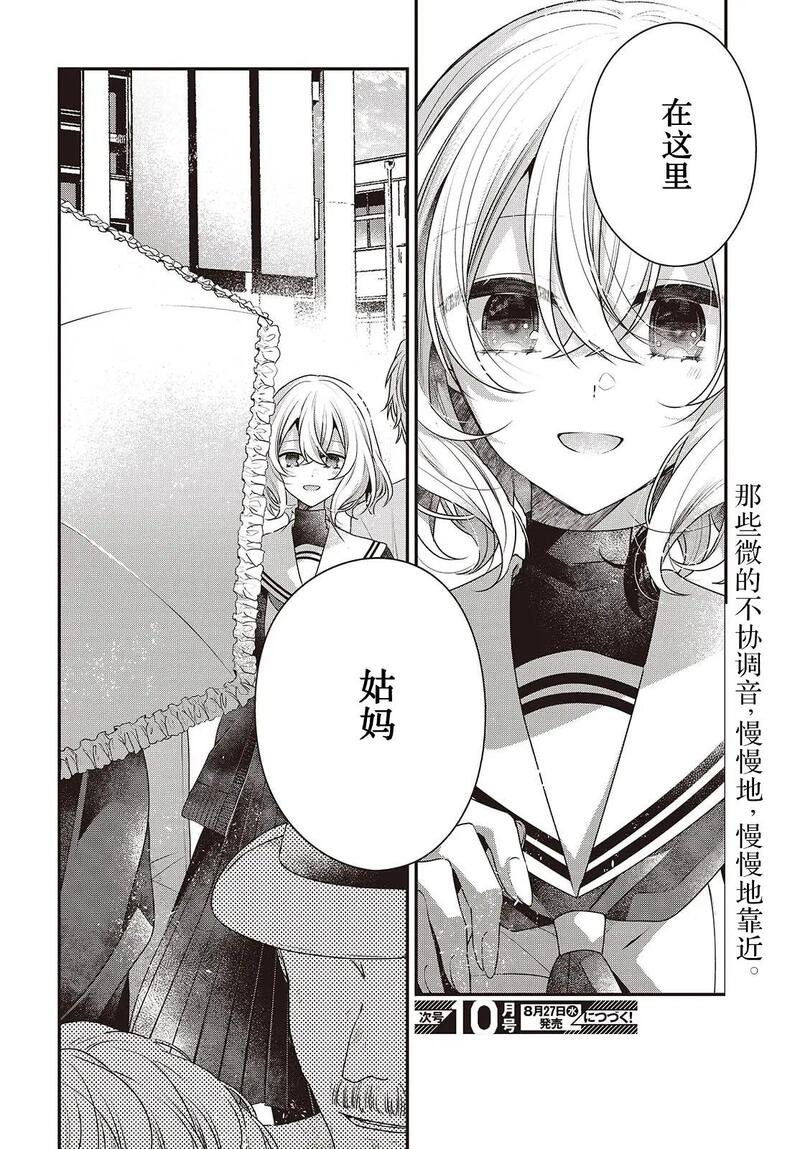 想吃掉我的非人少女,对我垂涎欲滴的非人少女,百合,漫画,百合漫画,动漫,ACG