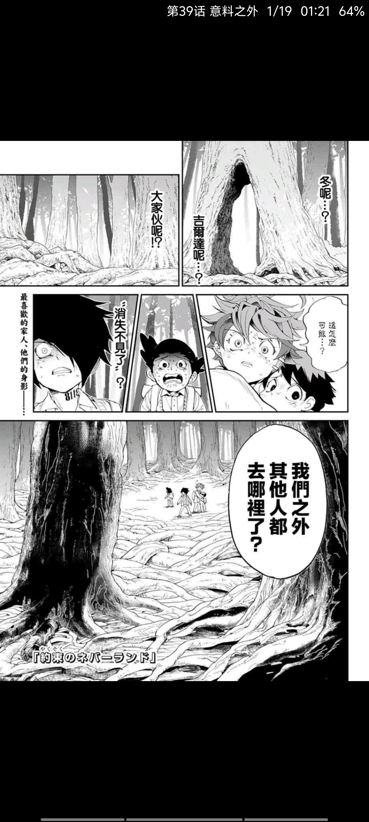 约定的梦幻岛,动漫,漫画,ACG