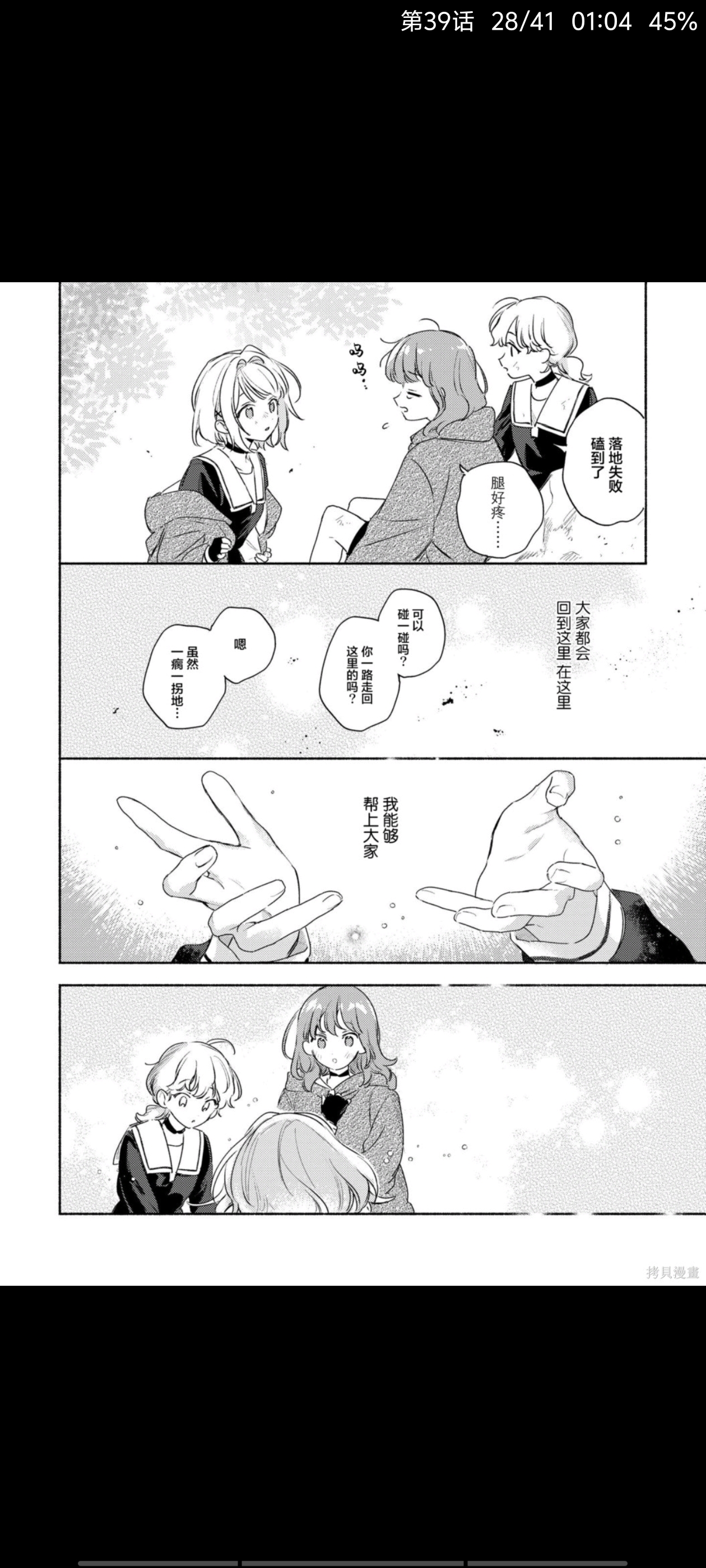 与你相恋到生命尽头,与你相恋到世界尽头,百合,漫画,动漫,二次元,ACG