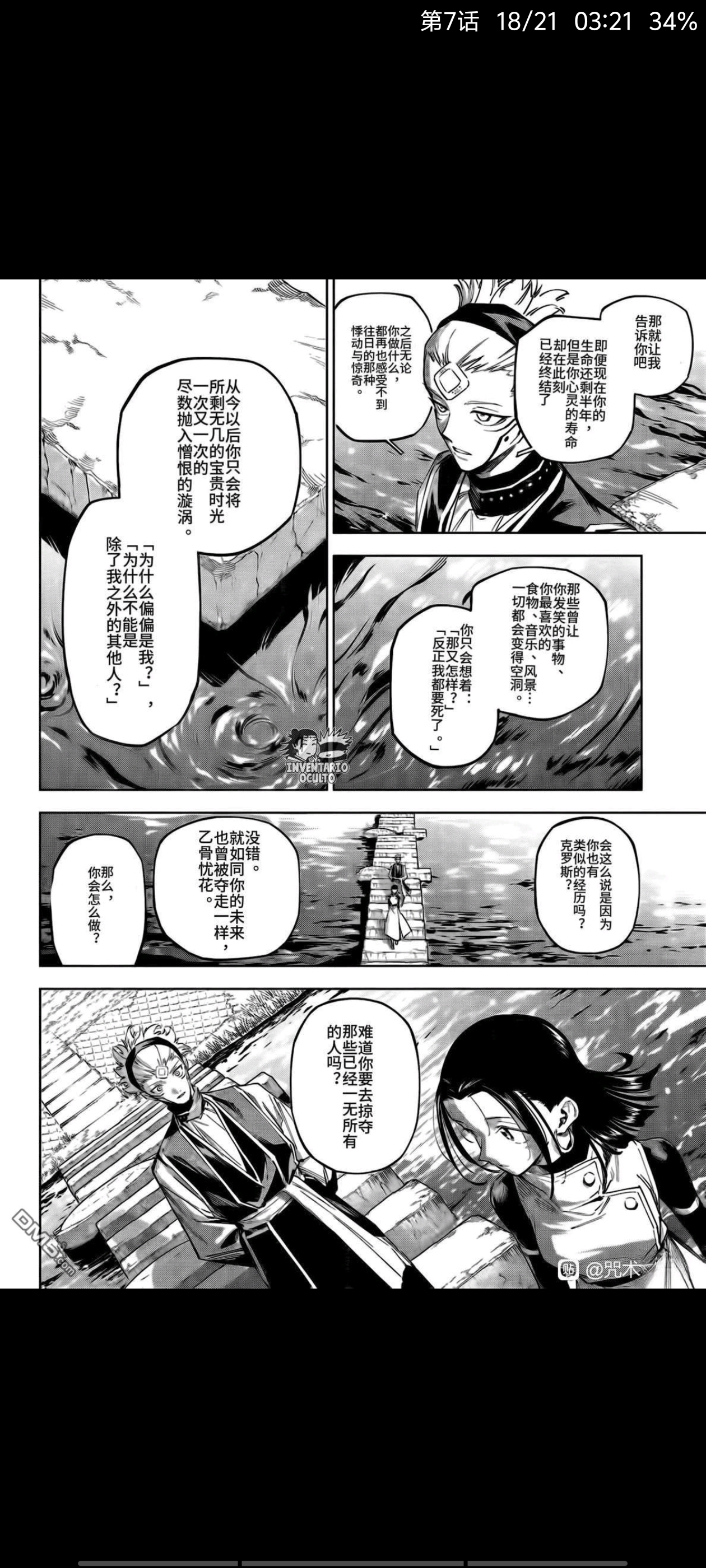 咒术回战,动漫,漫画,ACG