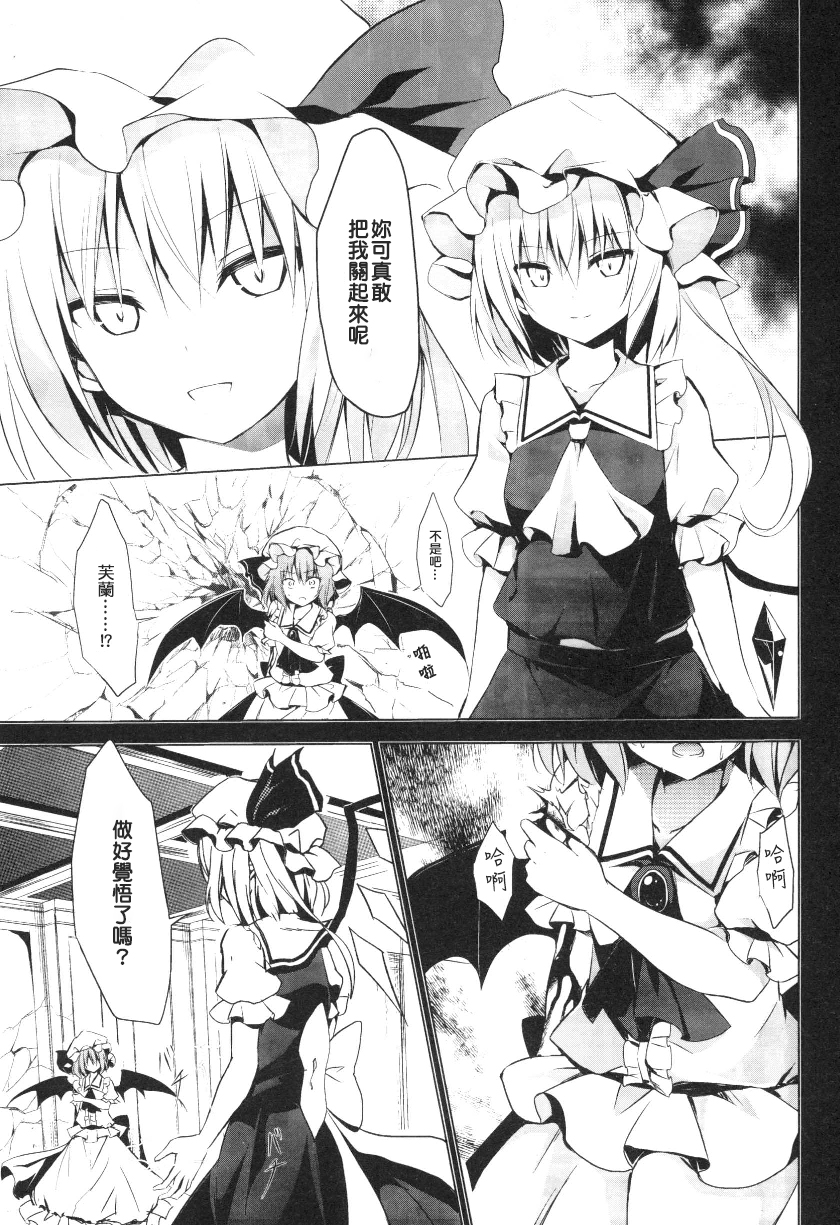 东方,东方project