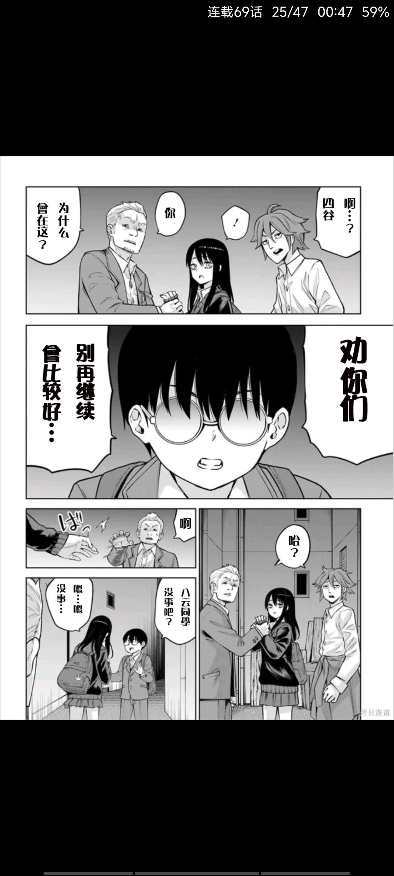 看得见的女孩,阴阳眼见子,动漫,漫画,ACG