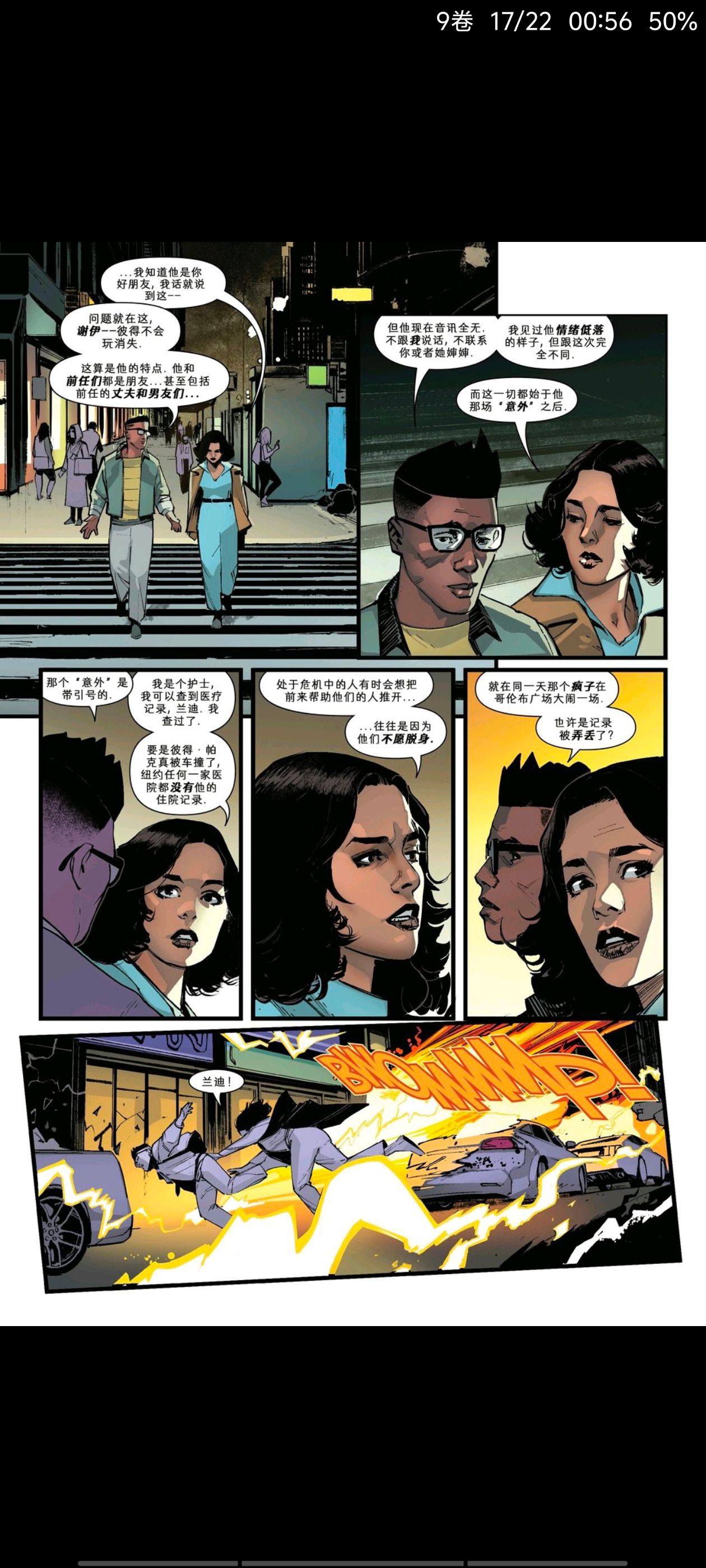 漫威,漫威漫画,动漫,漫画,蜘蛛侠,ACG