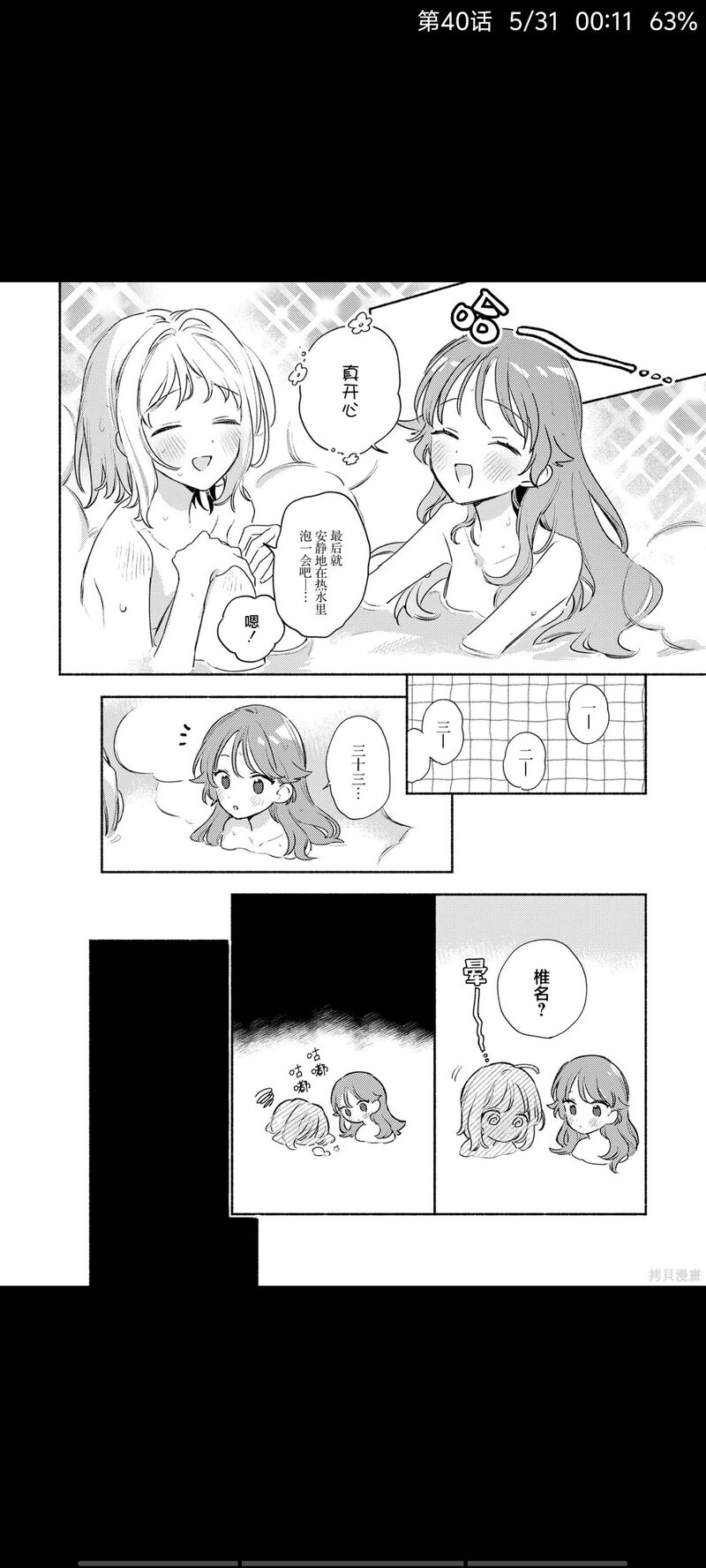 与你相恋到生命尽头,与你相恋到世界尽头,百合,漫画,百合漫画,动漫,二次元,ACG