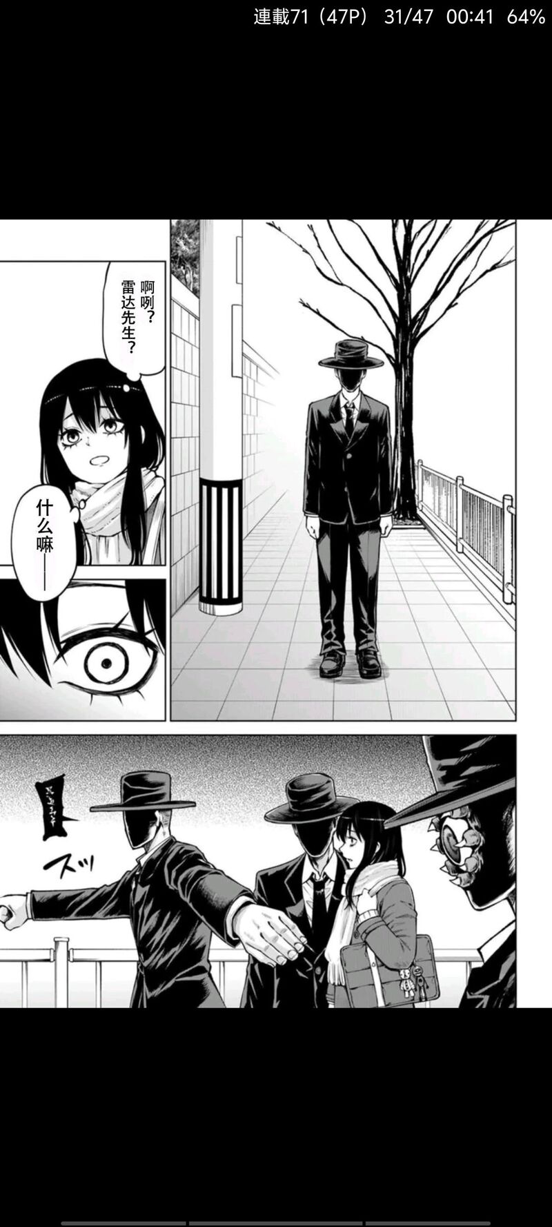看得见的女孩,阴阳眼见子,漫画,动漫,二次元,ACG
