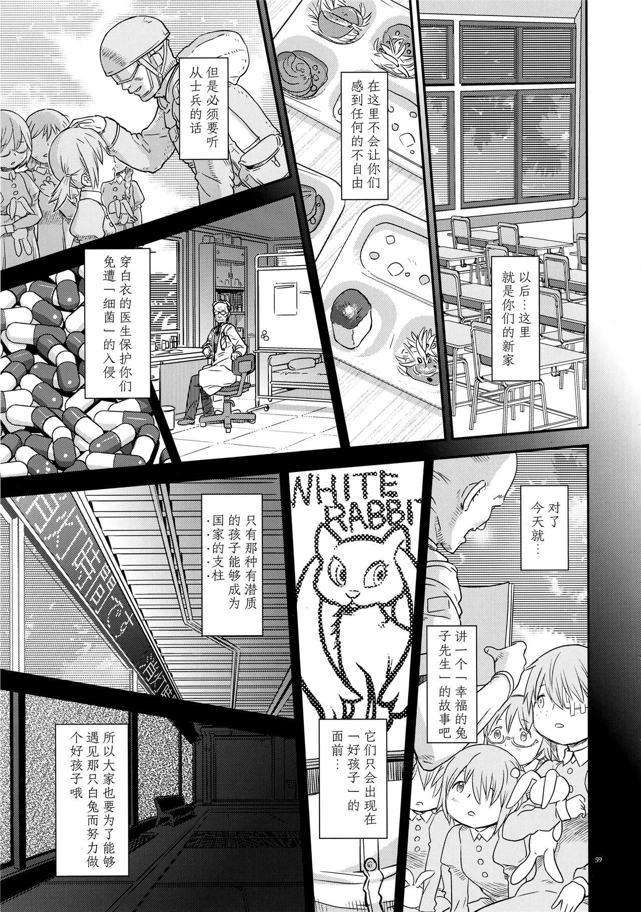 魔法少女小圆,同人,漫画,归途的魔女