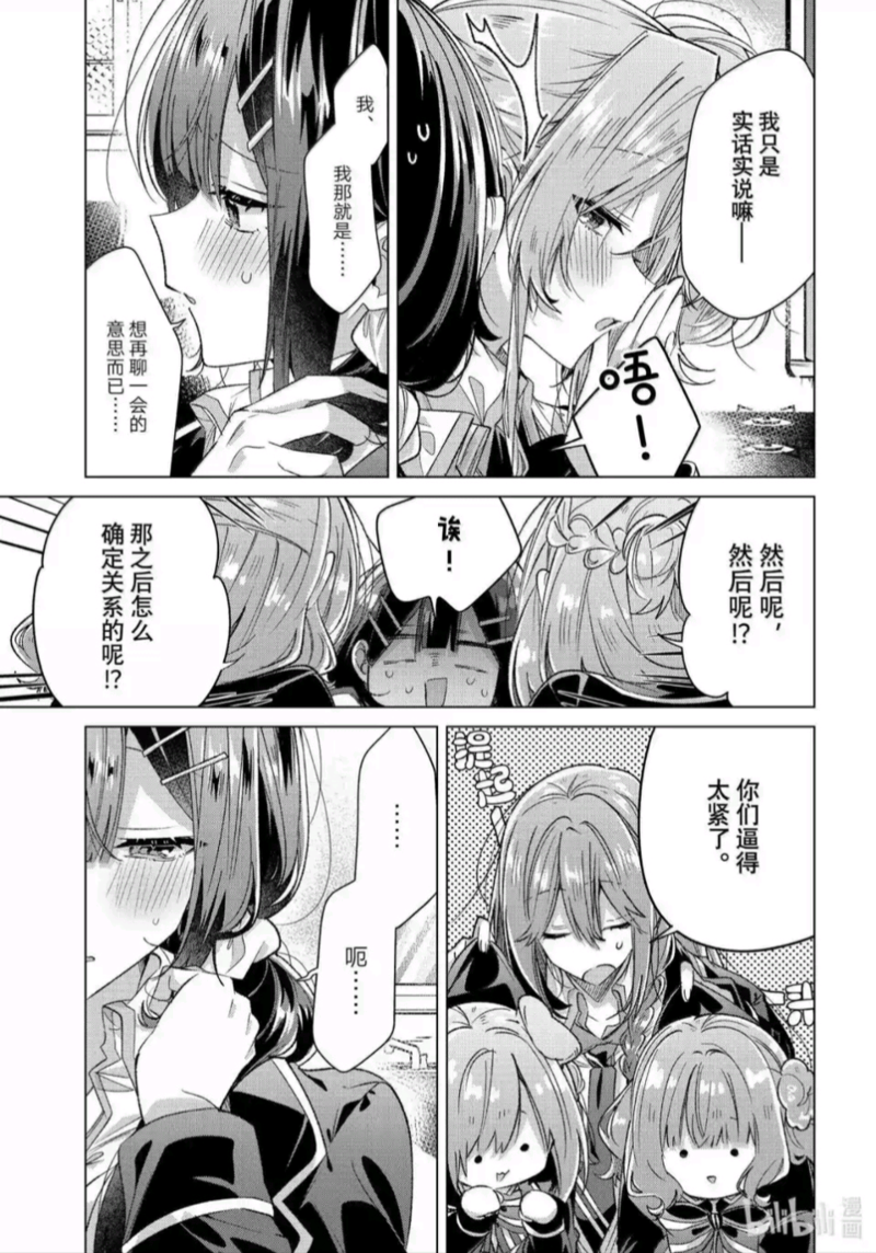 恋语轻唱,恰如细雨般的恋歌,百合,百合漫画,百合动漫,动漫,漫画,ACG