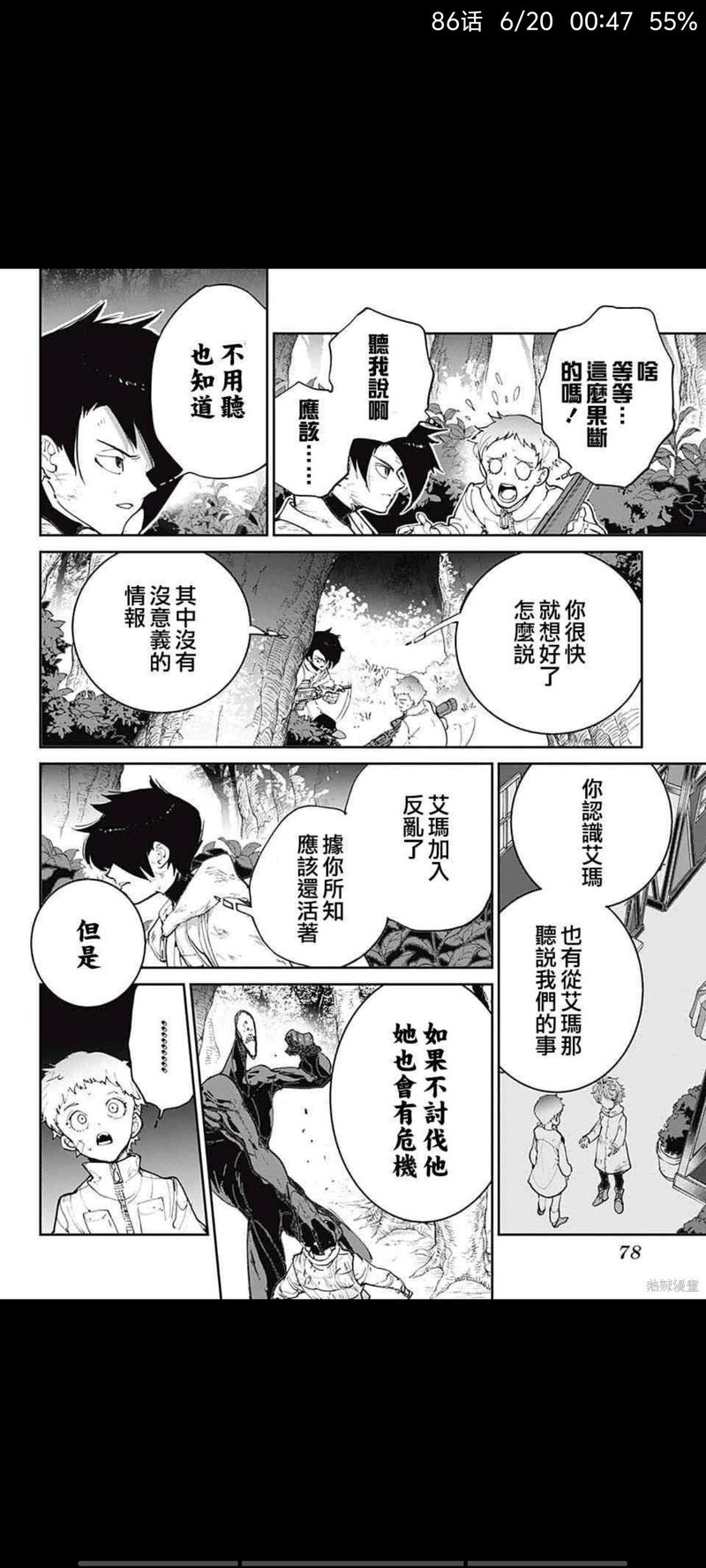约定的梦幻岛,漫画,动漫,日漫,ACG