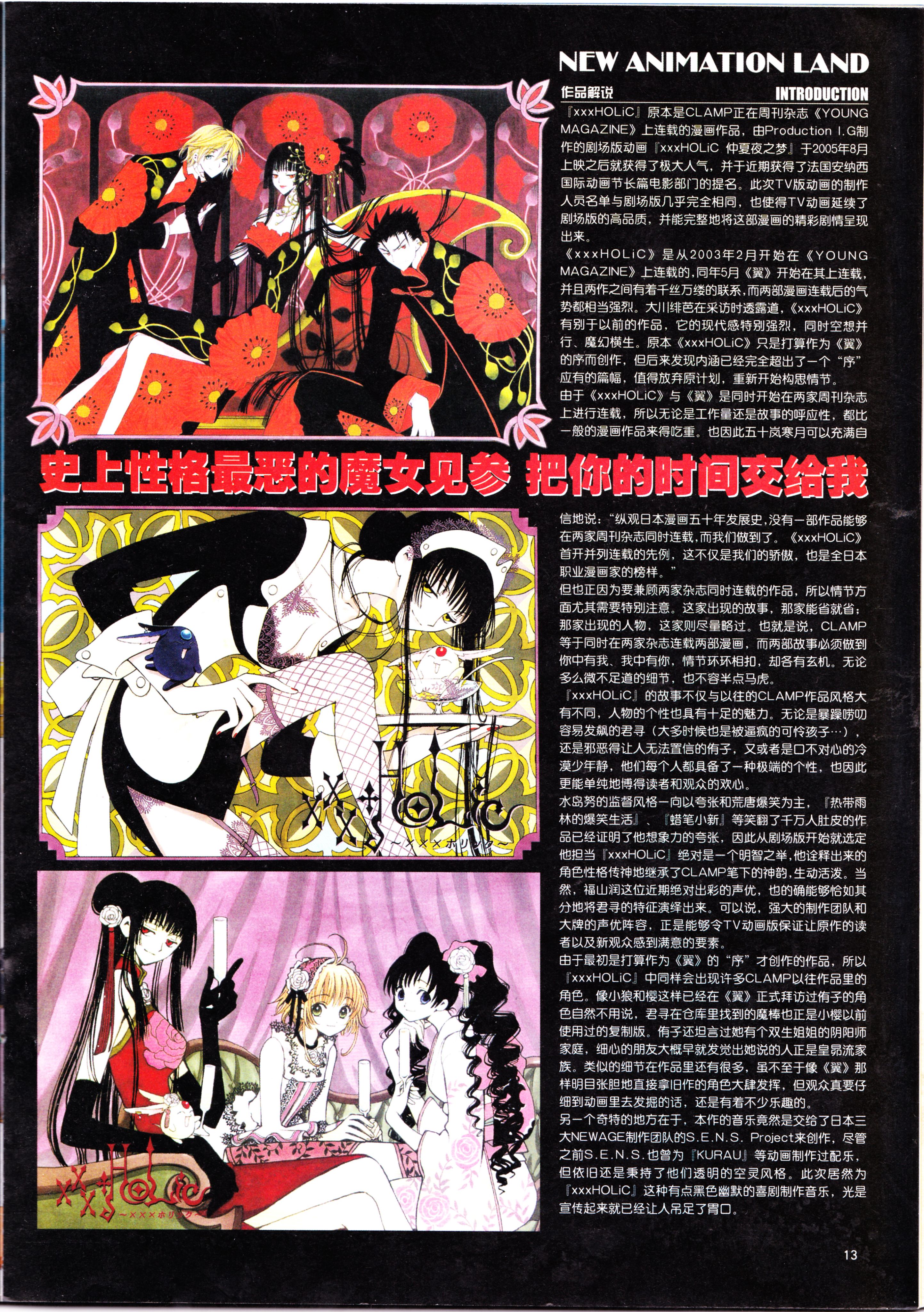 动漫,ACG,二次元,杂志,动感新势力