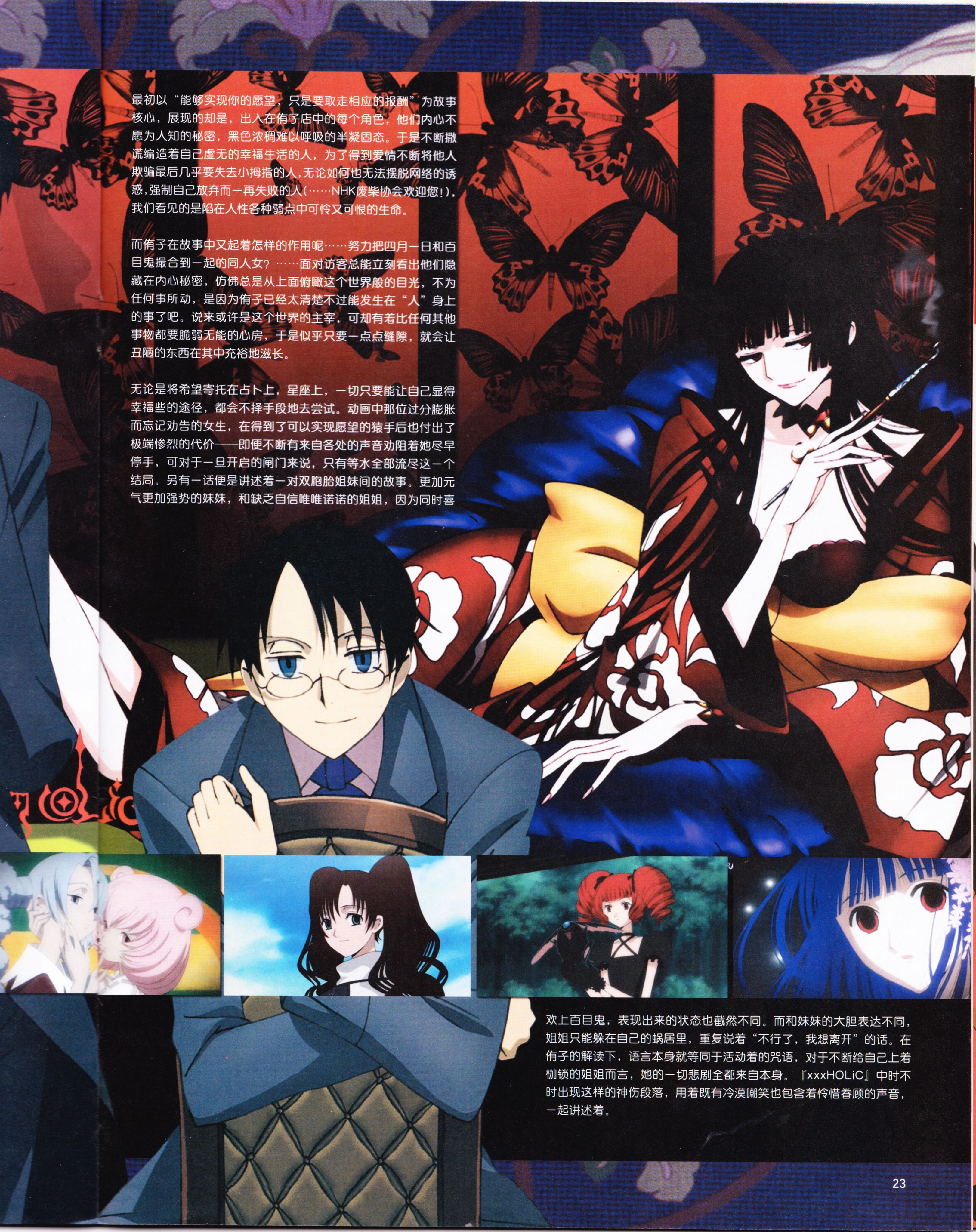 动感新势力,动漫,二次元,ACG,杂志