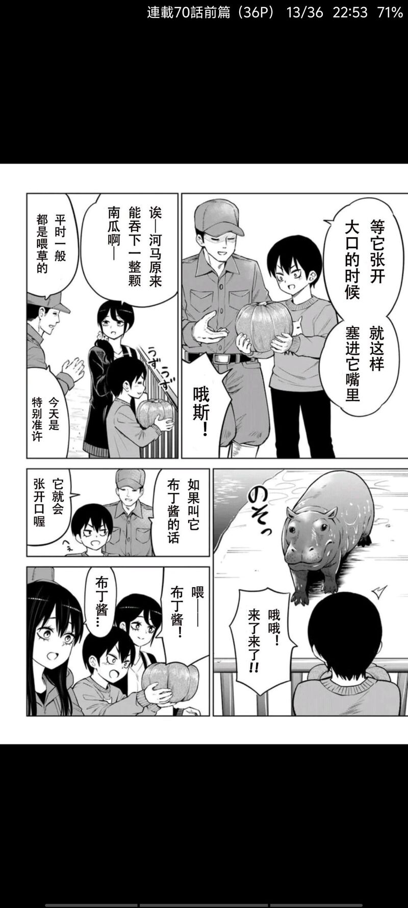 看得见的女孩,阴阳眼见子,漫画,动漫,日漫,二次元,ACG