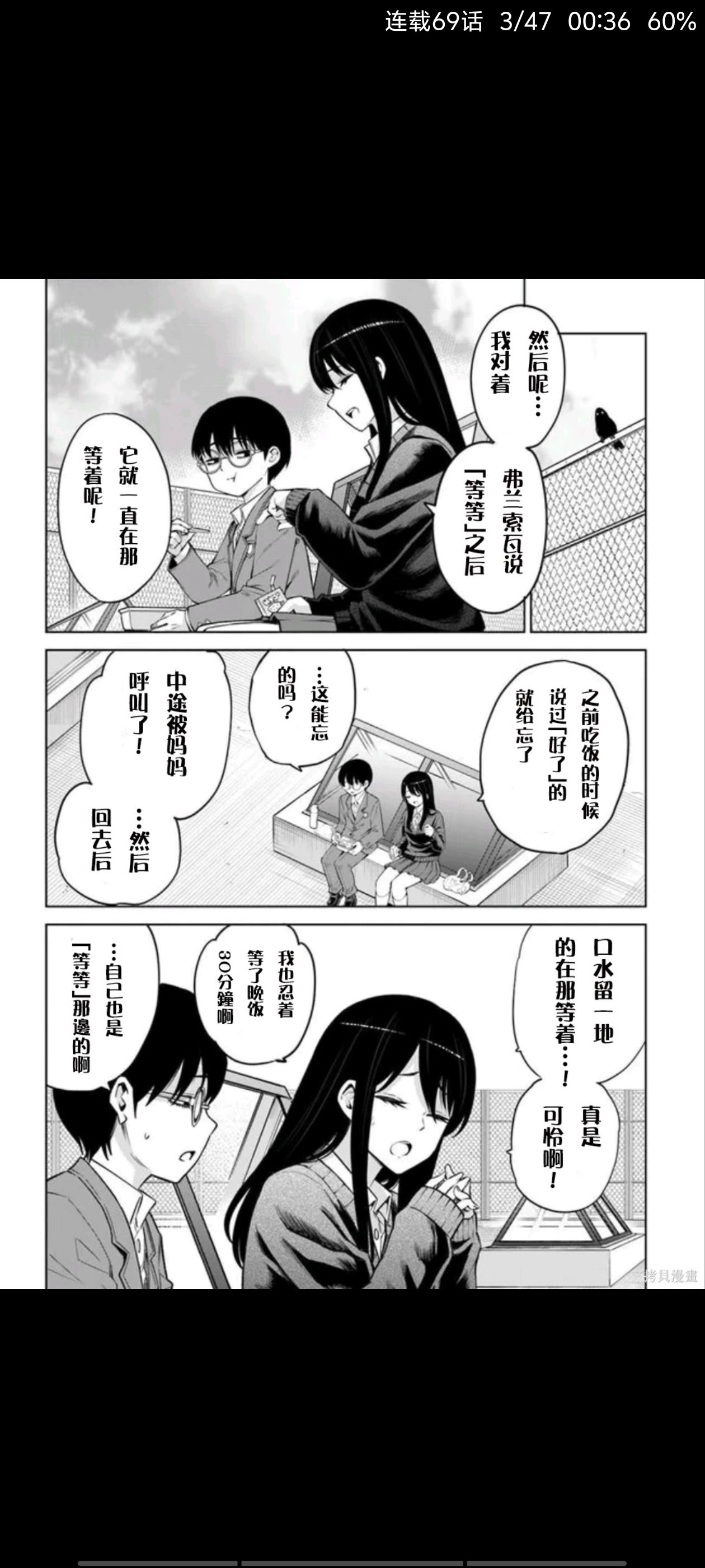 看得见的女孩,阴阳眼见子,动漫,漫画,ACG