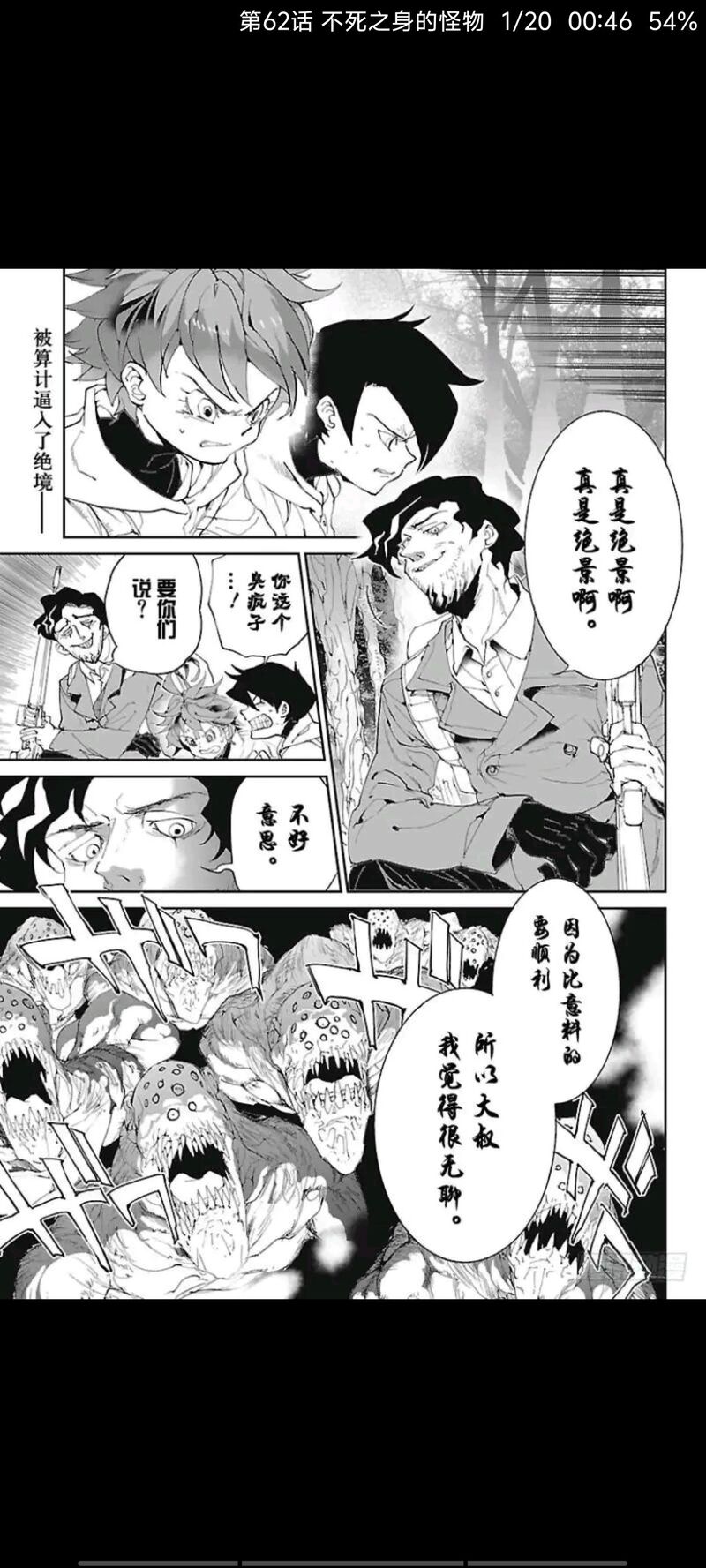 约定的梦幻岛,动漫,漫画,ACG