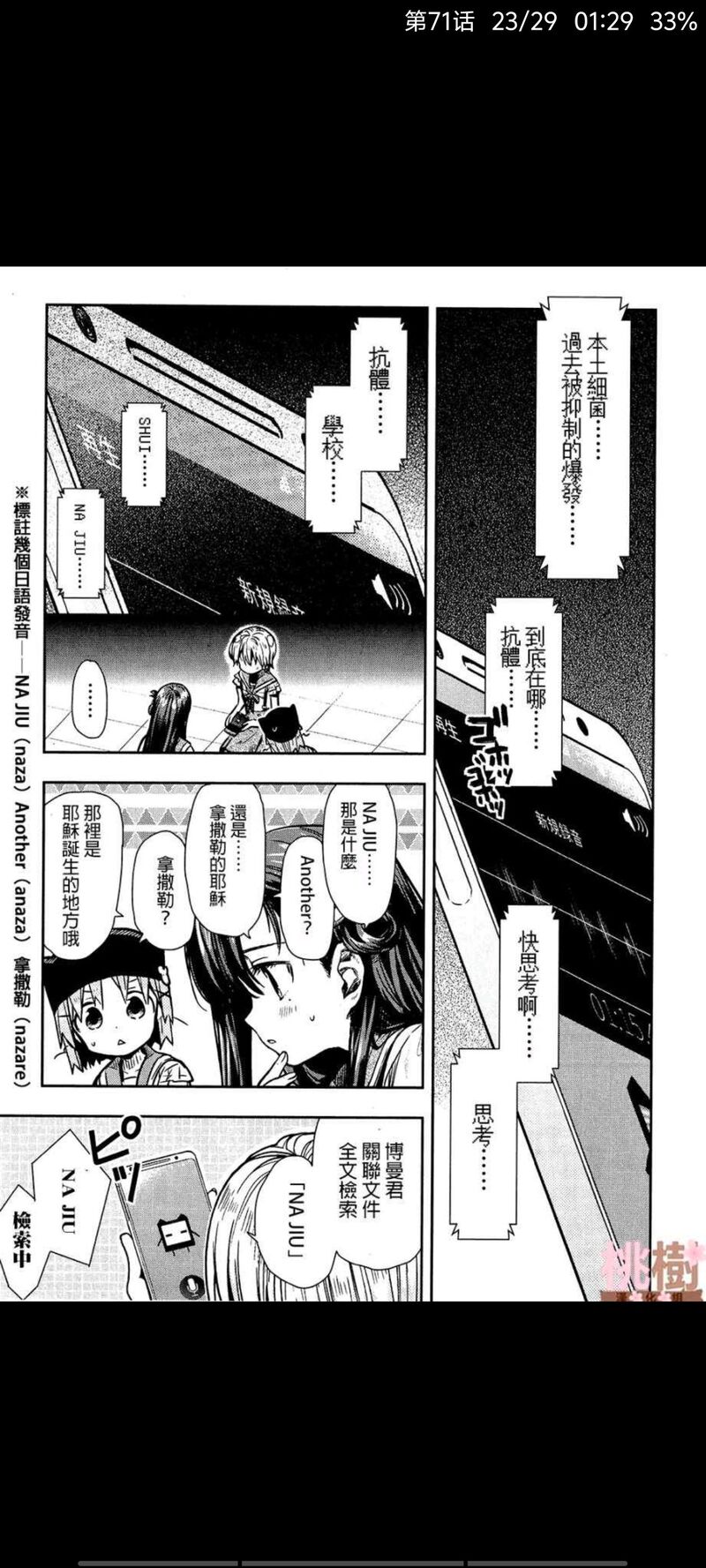 学园孤岛,动漫,ACG,漫画