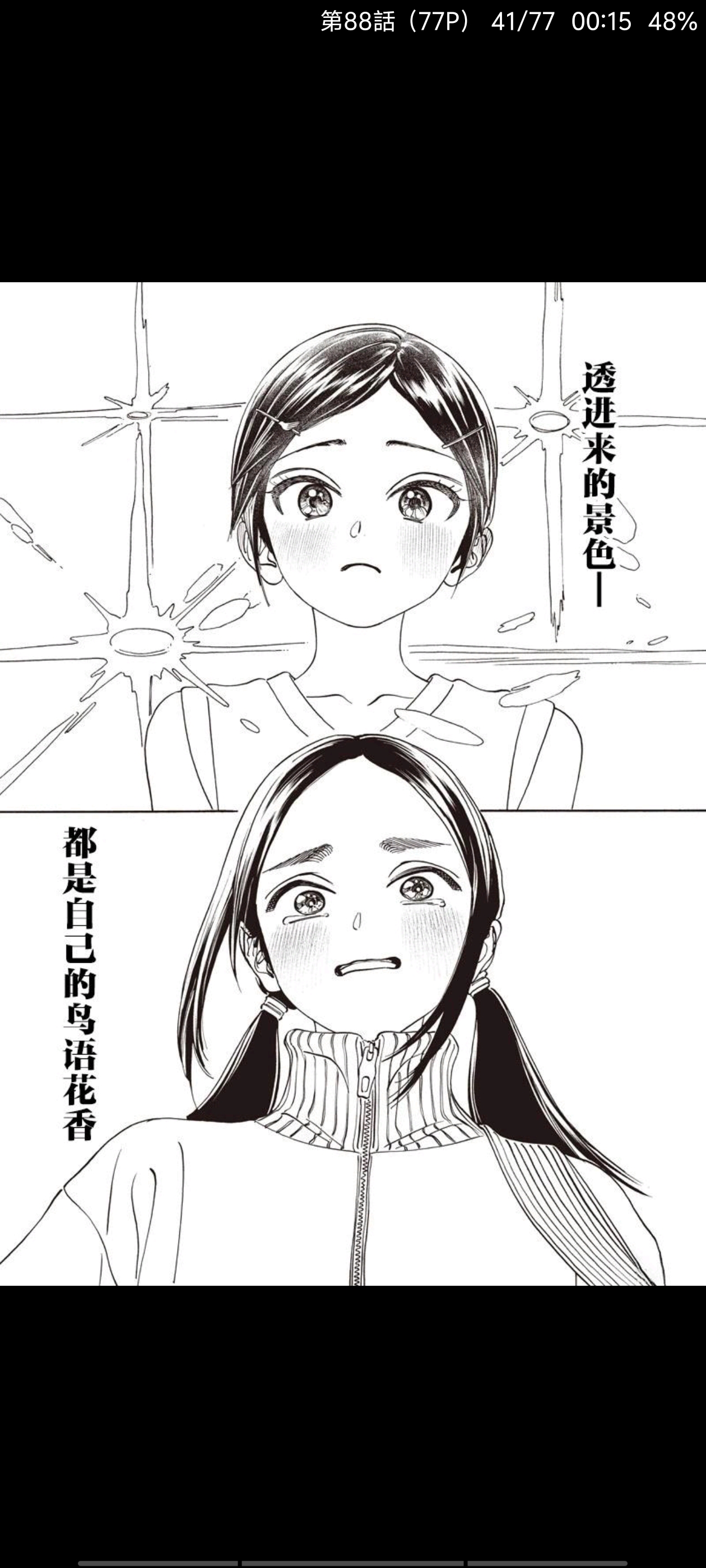 明日同学的水手服,明日酱的水手服,百合,漫画,动漫,百合漫画,二次元,ACG