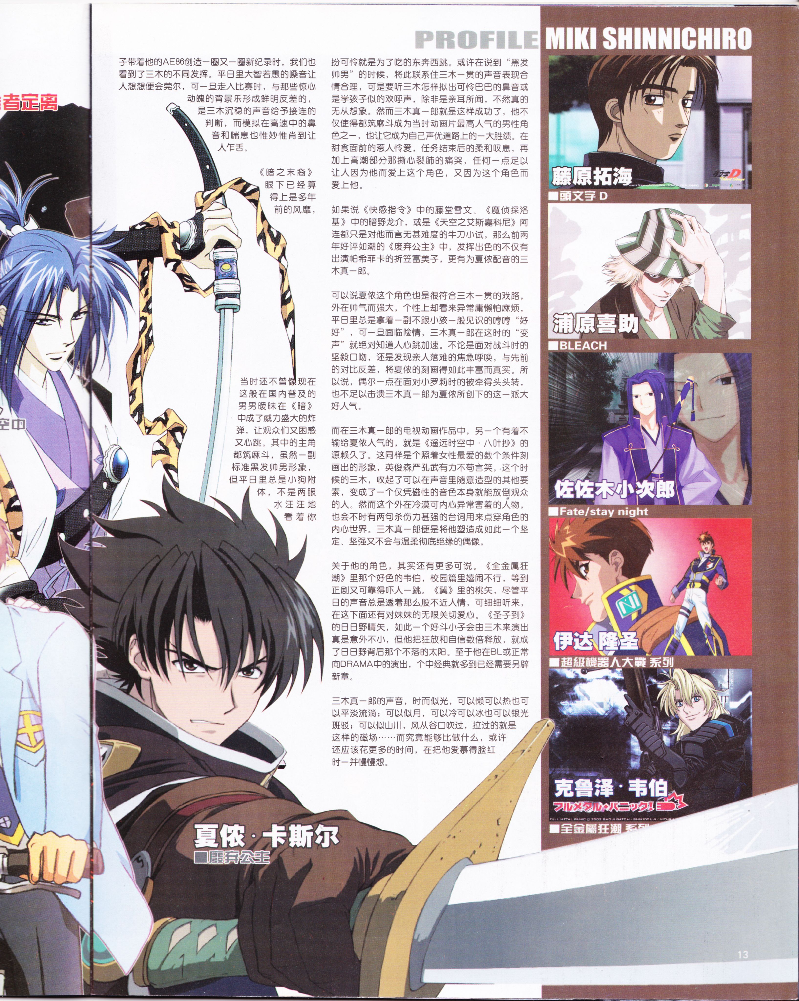 动感新势力,动漫,ACG,二次元,动画,杂志,动新DVD,地狱少女