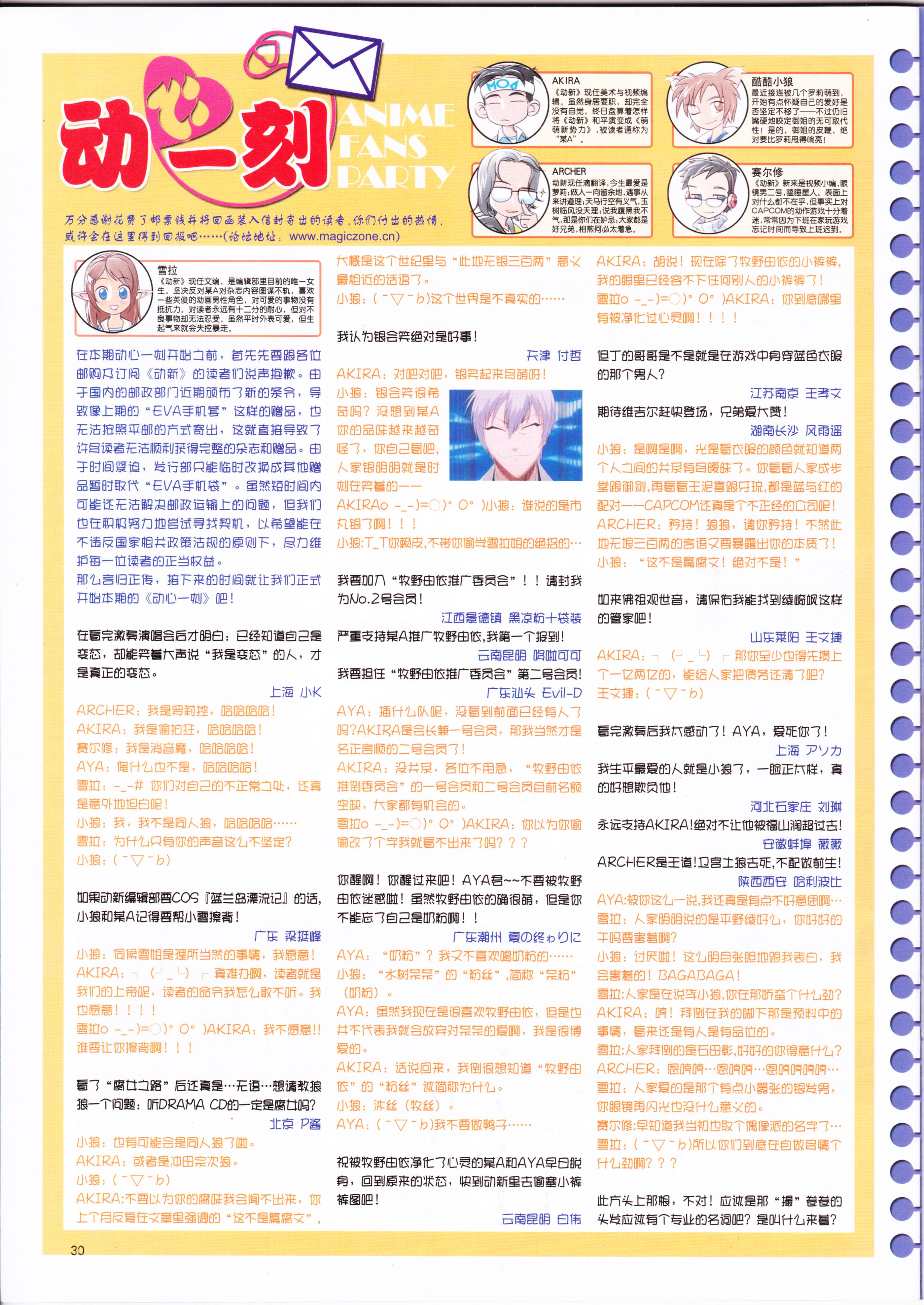 动感新势力,动心DVD,二次元,ACG,动漫,动画,新番